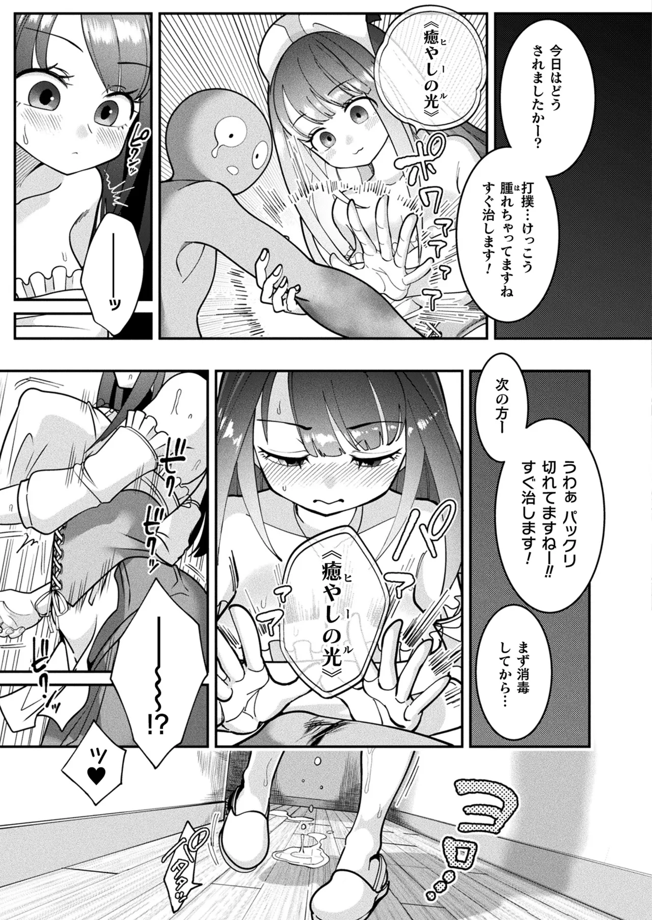 COMIC Unreal 2026-04 Vol.120[Digital] Page 477