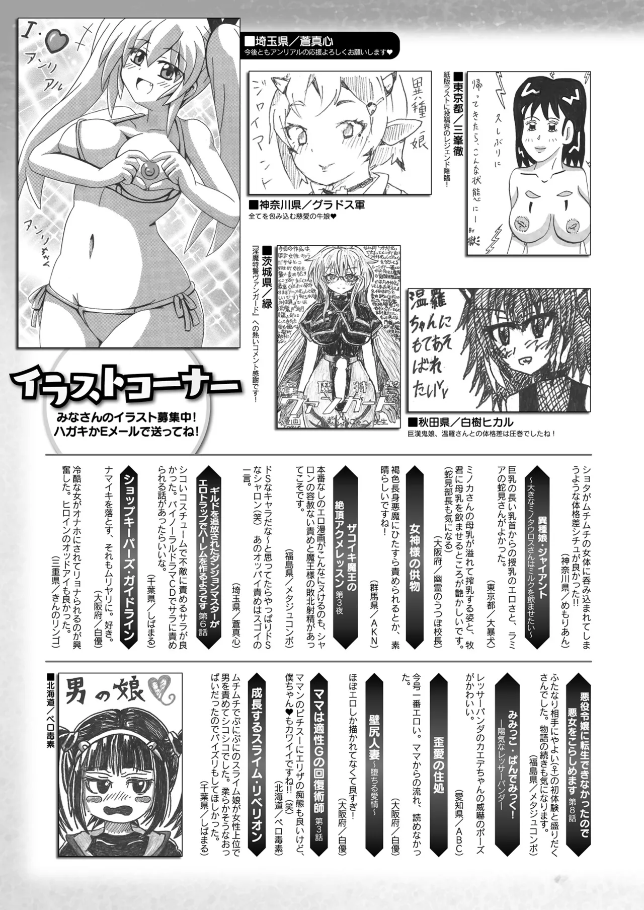 COMIC Unreal 2026-04 Vol.120[Digital] Page 503