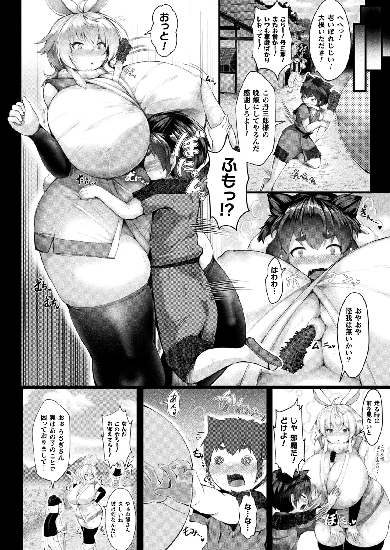 COMIC Unreal 2026-04 Vol.120[Digital] Page 62