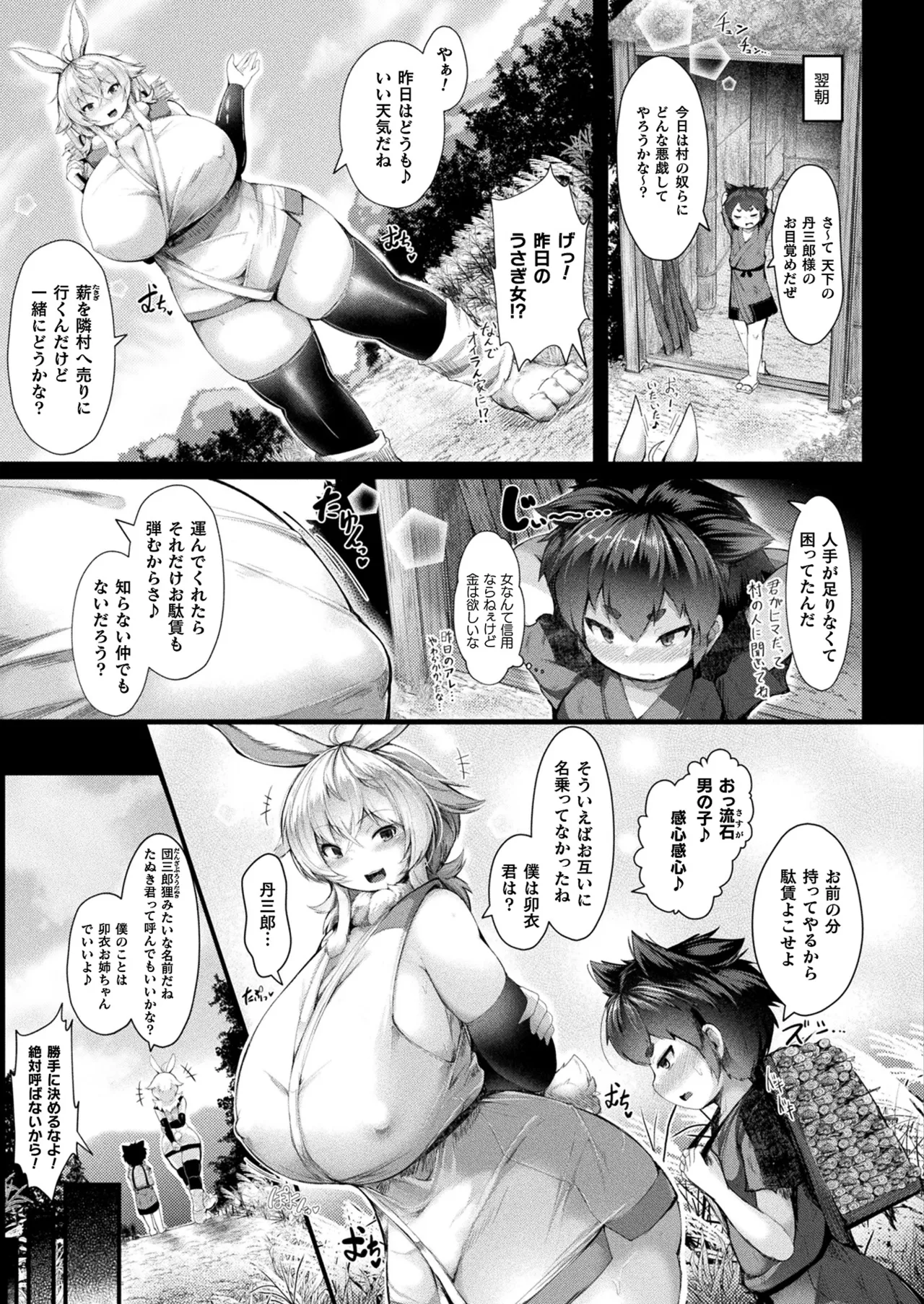 COMIC Unreal 2026-04 Vol.120[Digital] Page 63