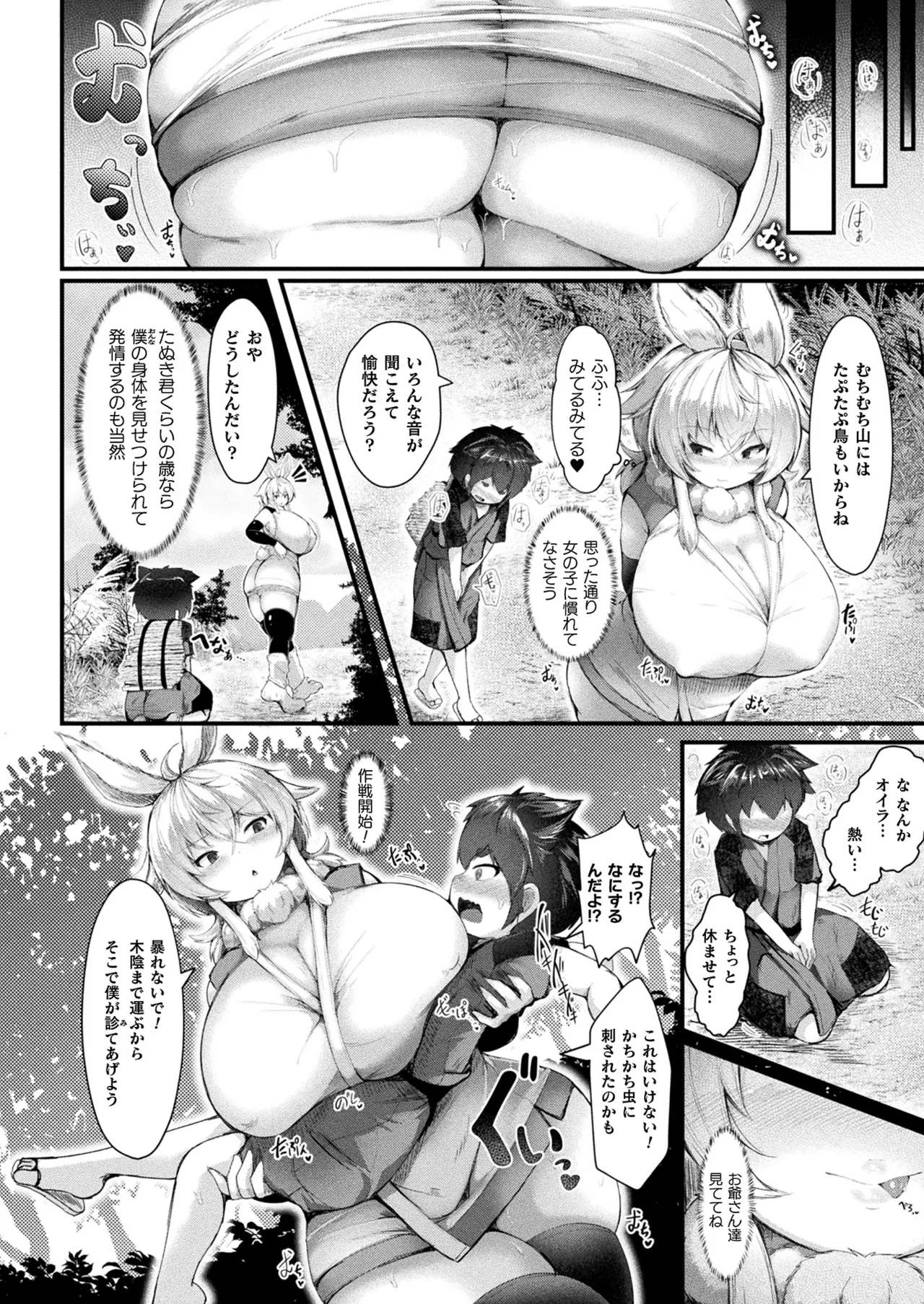 COMIC Unreal 2026-04 Vol.120[Digital] Page 64