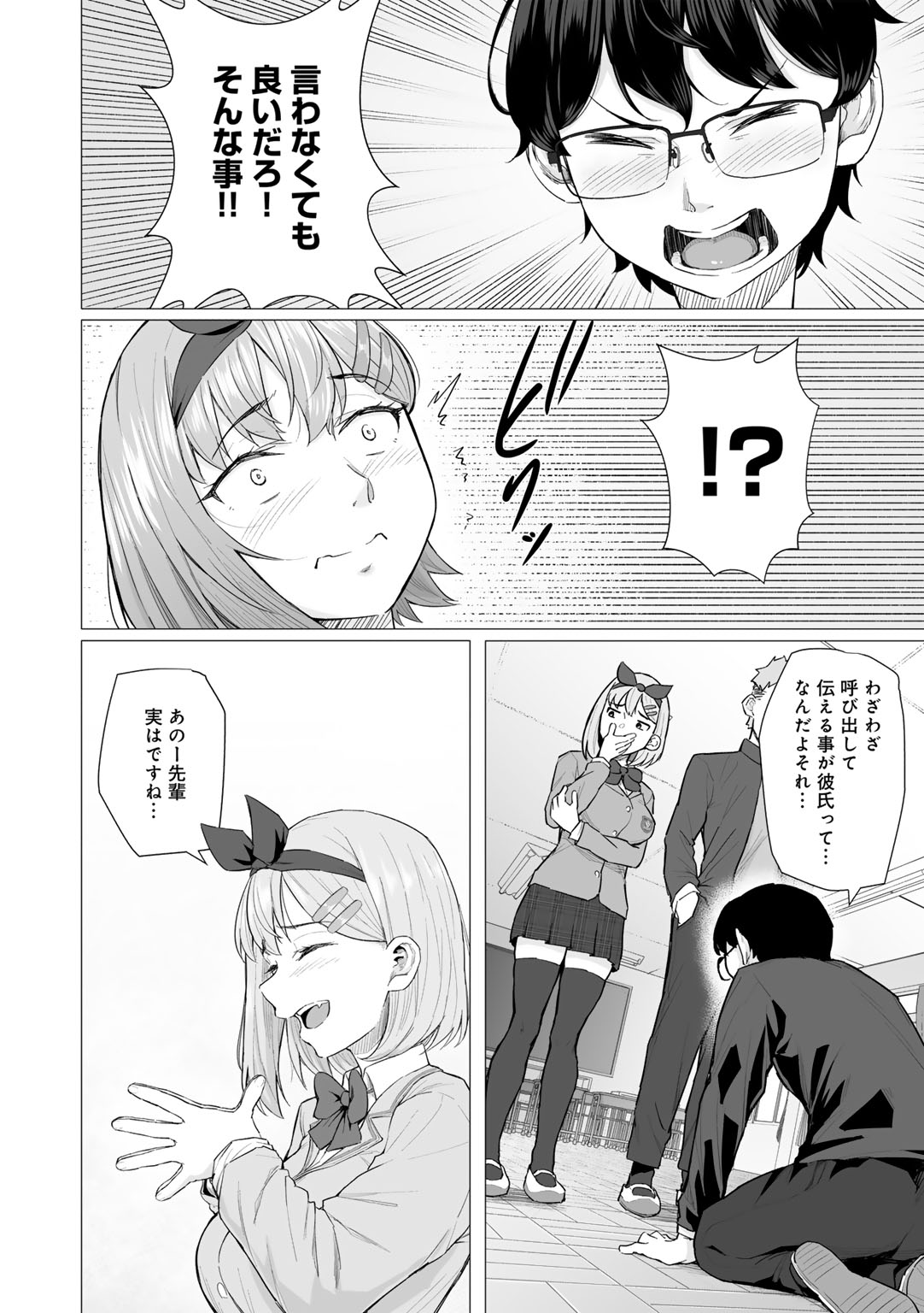 [Magekichi]Seishun Bitter End - A Bitter End to Youth[Digital] Page 10