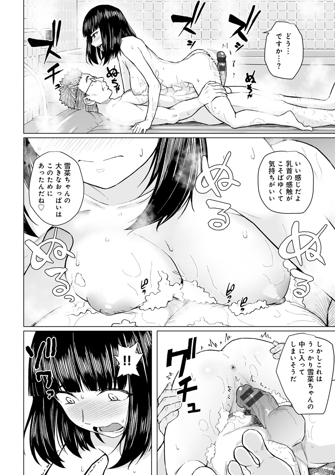 [Magekichi]Seishun Bitter End - A Bitter End to Youth[Digital] Page 108