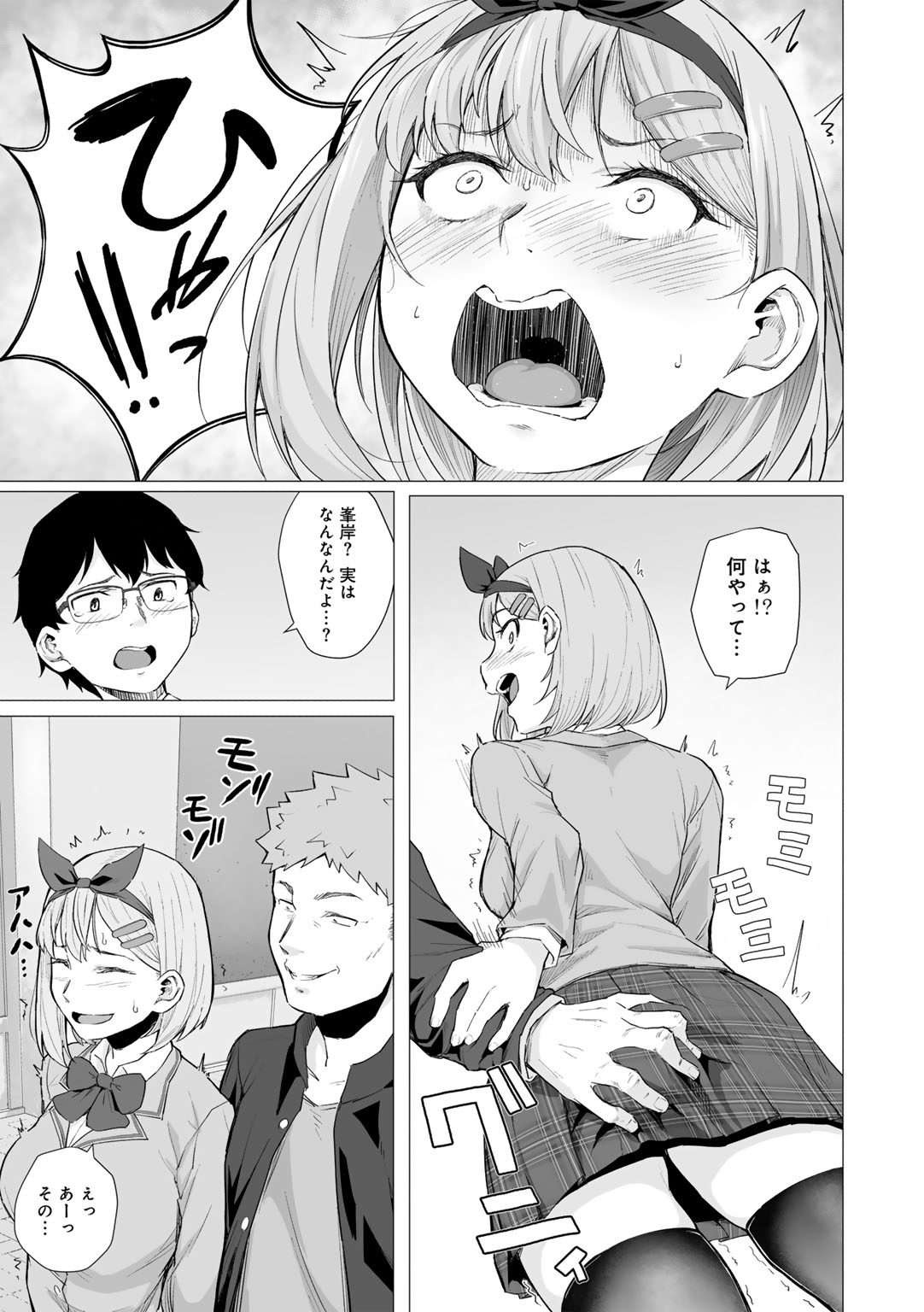 [Magekichi]Seishun Bitter End - A Bitter End to Youth[Digital] Page 11