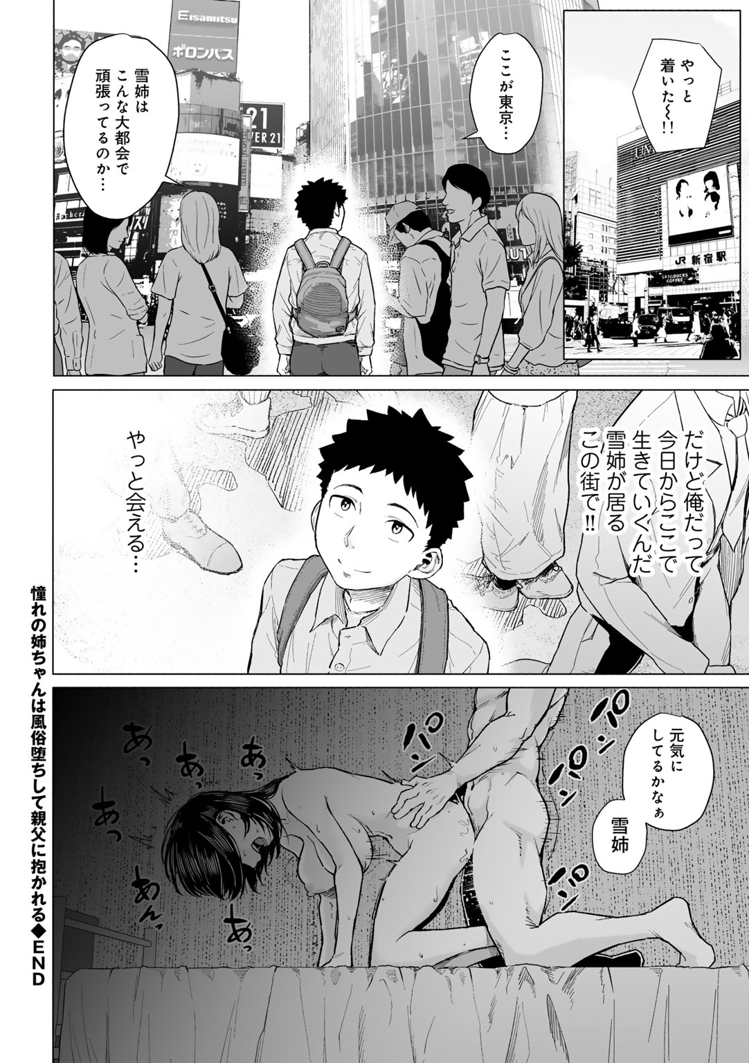 [Magekichi]Seishun Bitter End - A Bitter End to Youth[Digital] Page 126