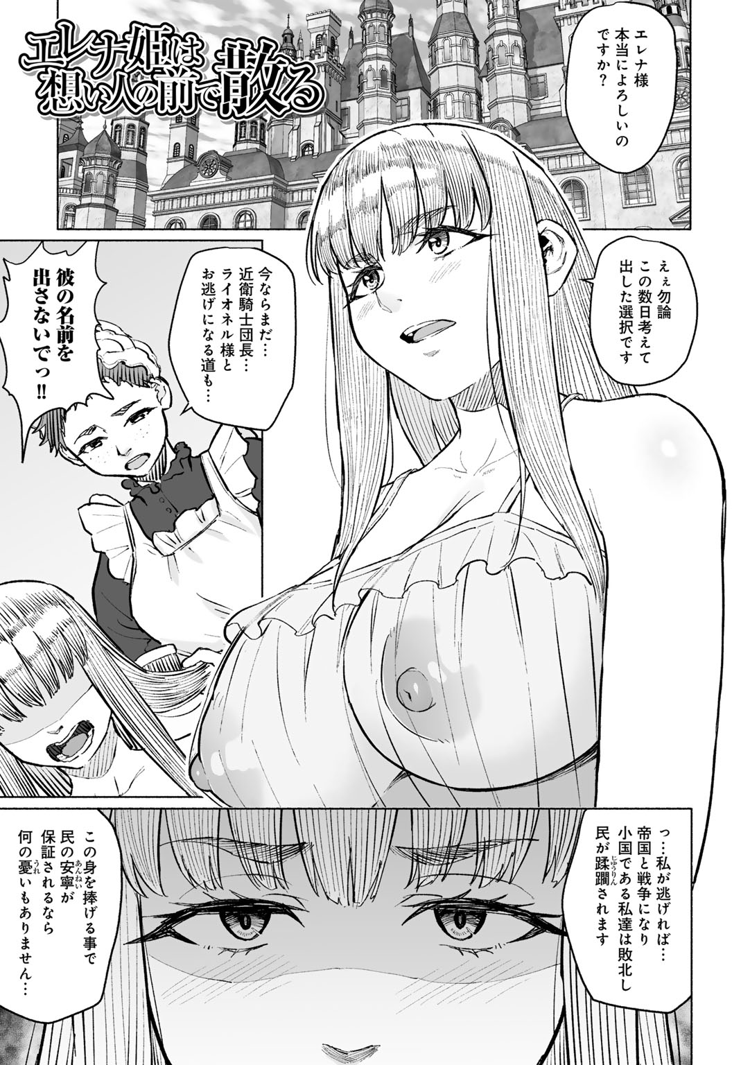 [Magekichi]Seishun Bitter End - A Bitter End to Youth[Digital] Page 127