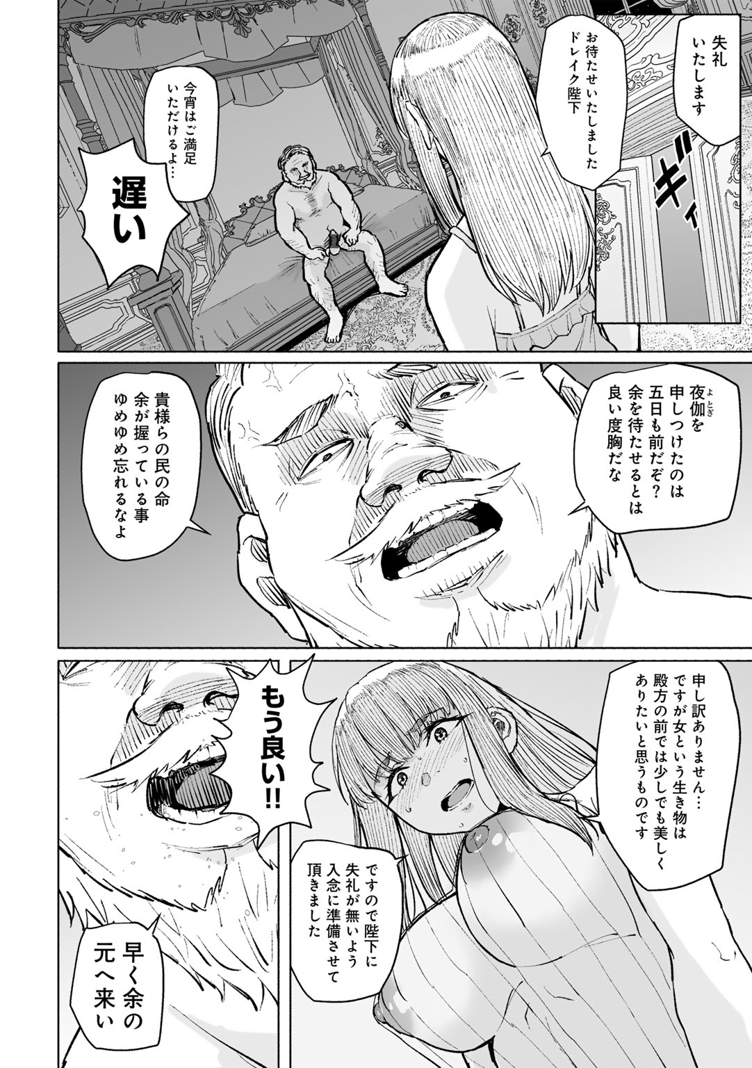[Magekichi]Seishun Bitter End - A Bitter End to Youth[Digital] Page 128
