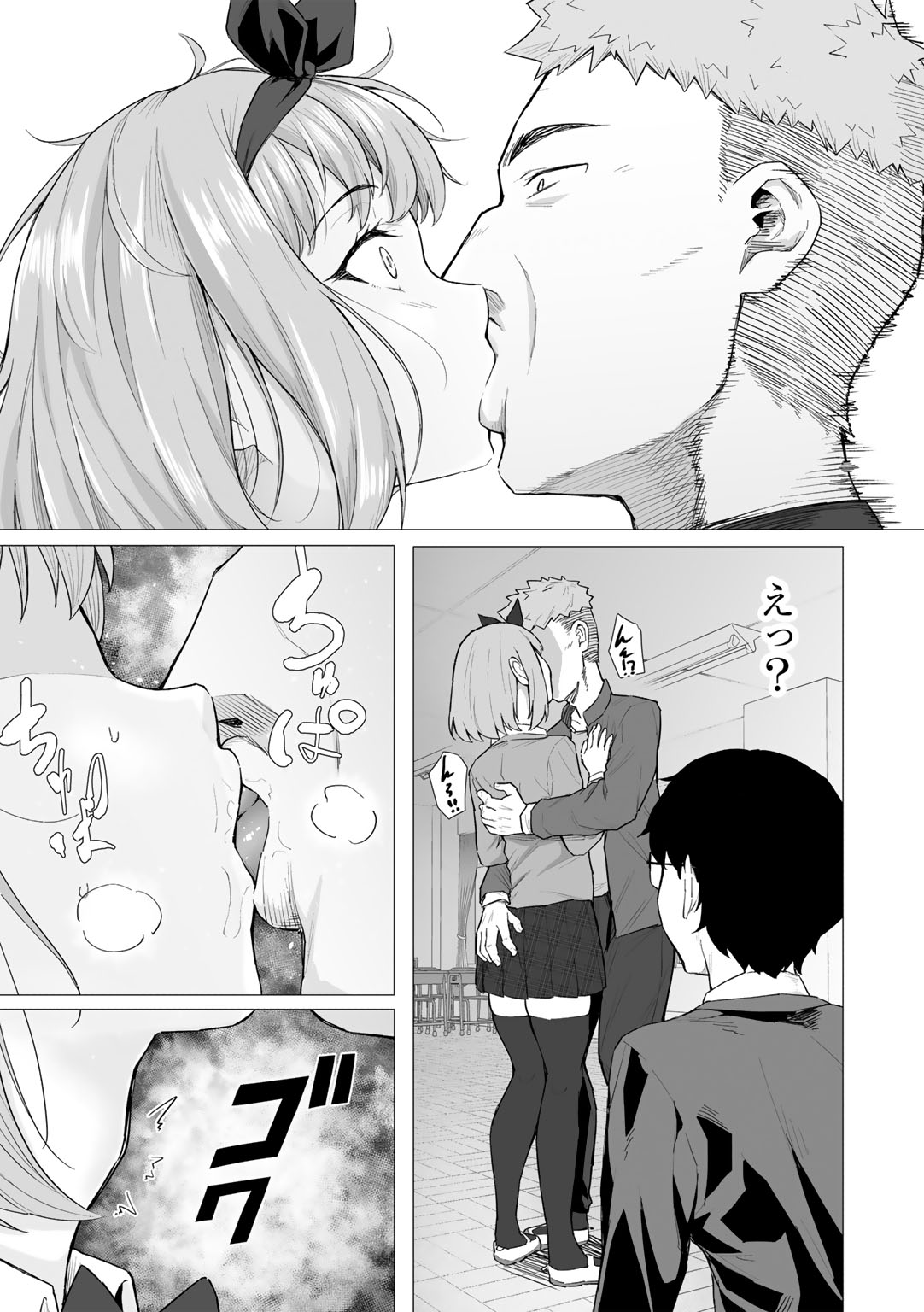 [Magekichi]Seishun Bitter End - A Bitter End to Youth[Digital] Page 13