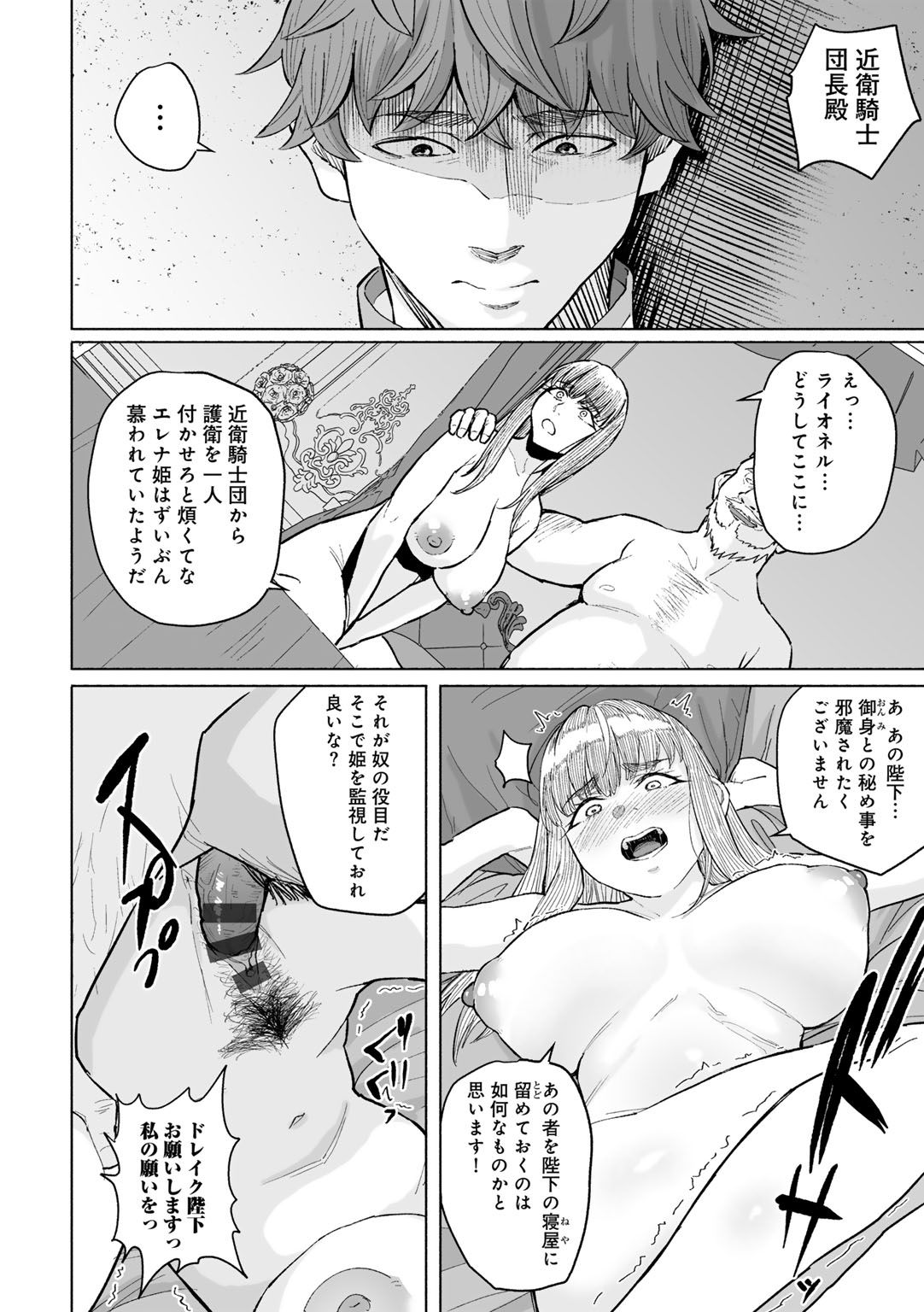 [Magekichi]Seishun Bitter End - A Bitter End to Youth[Digital] Page 130