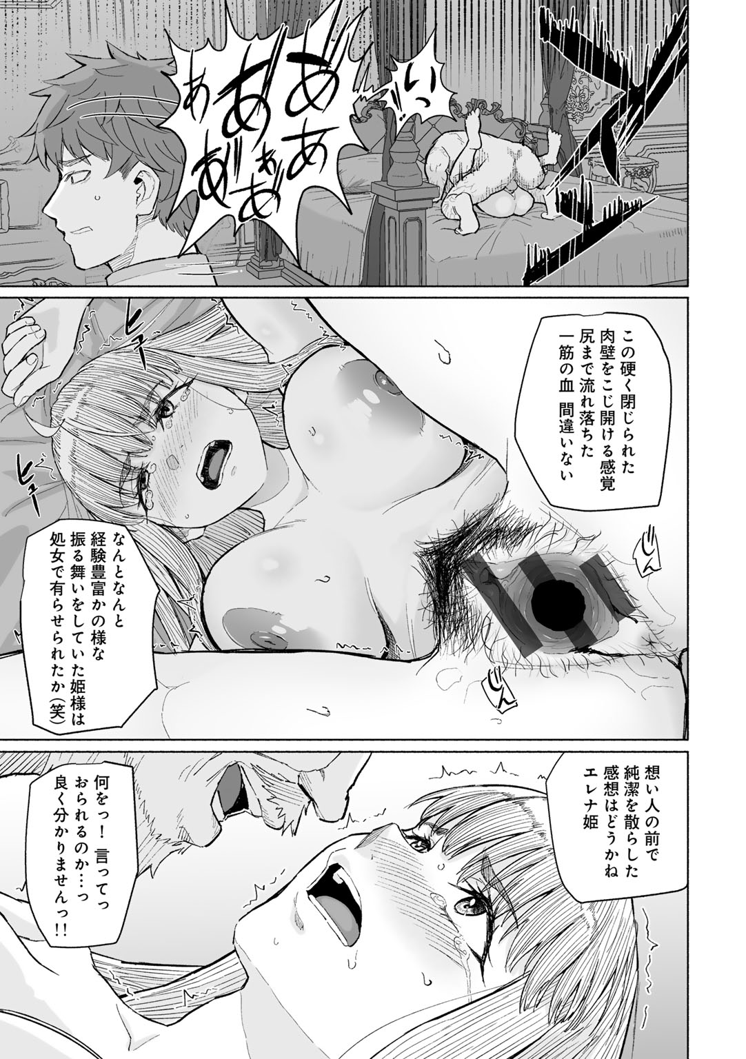 [Magekichi]Seishun Bitter End - A Bitter End to Youth[Digital] Page 131