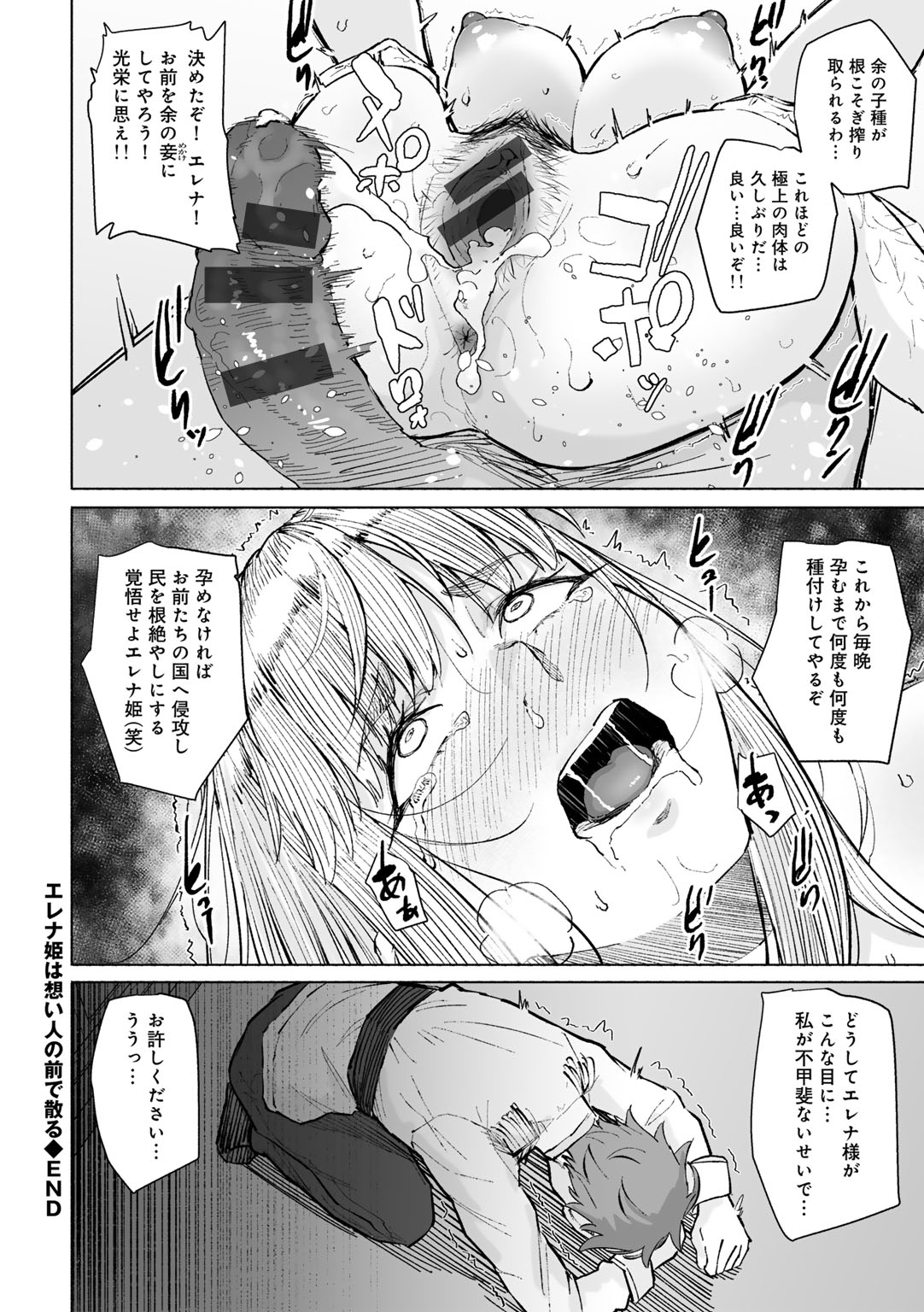 [Magekichi]Seishun Bitter End - A Bitter End to Youth[Digital] Page 138