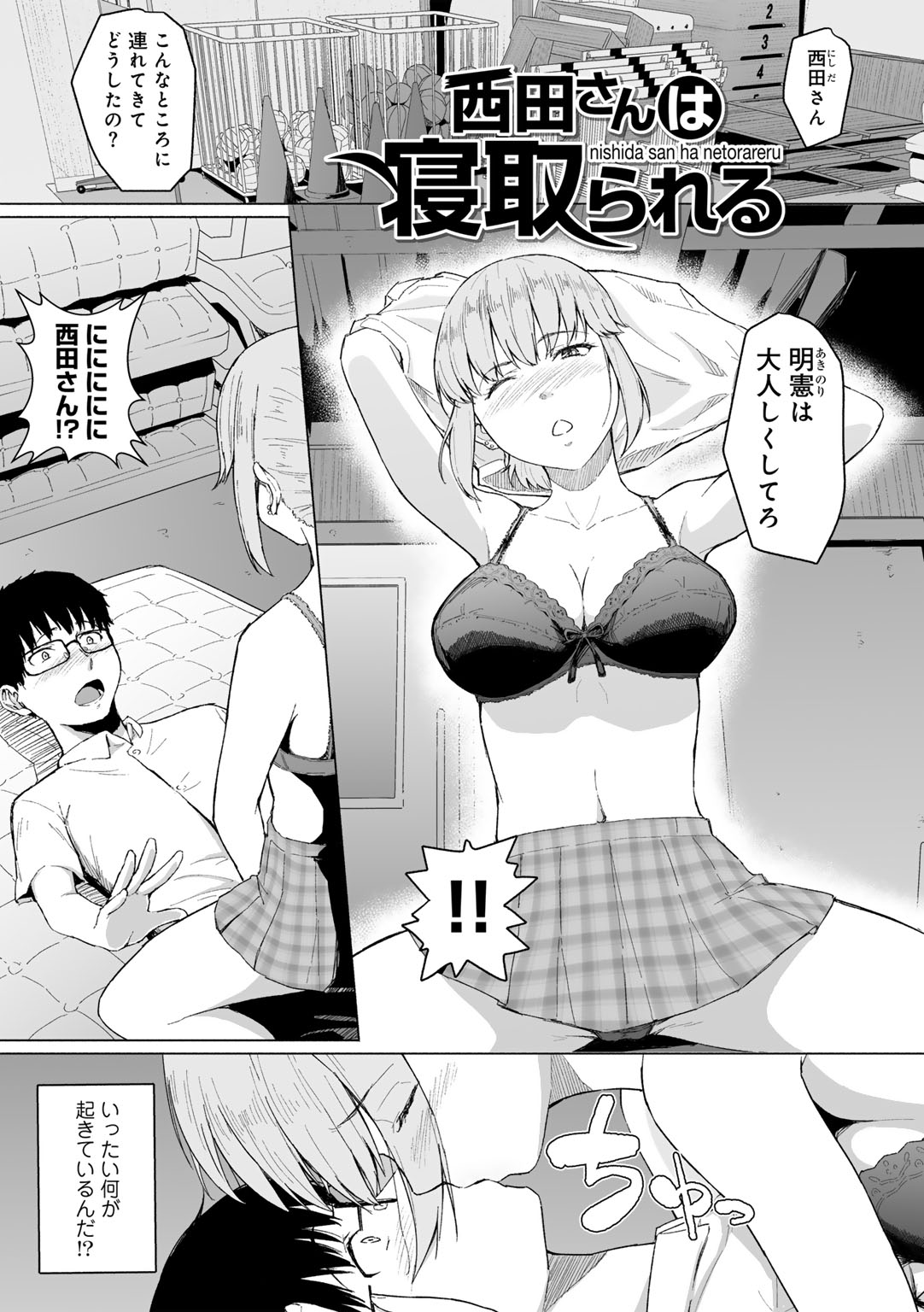 [Magekichi]Seishun Bitter End - A Bitter End to Youth[Digital] Page 141
