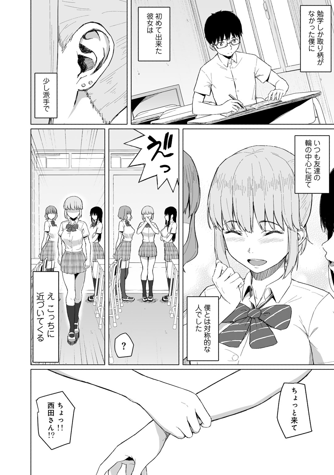 [Magekichi]Seishun Bitter End - A Bitter End to Youth[Digital] Page 142