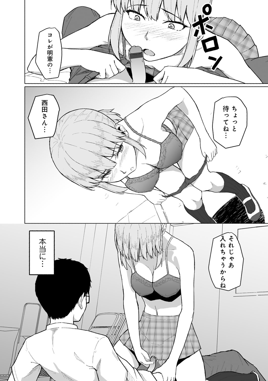 [Magekichi]Seishun Bitter End - A Bitter End to Youth[Digital] Page 144