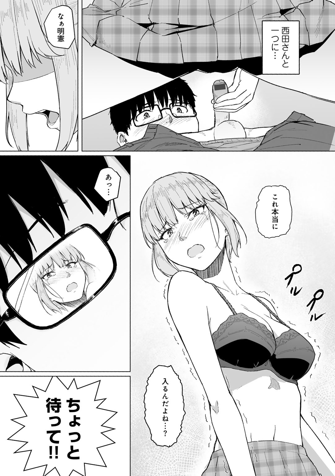 [Magekichi]Seishun Bitter End - A Bitter End to Youth[Digital] Page 145