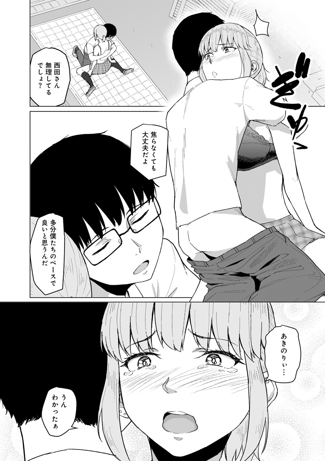 [Magekichi]Seishun Bitter End - A Bitter End to Youth[Digital] Page 146