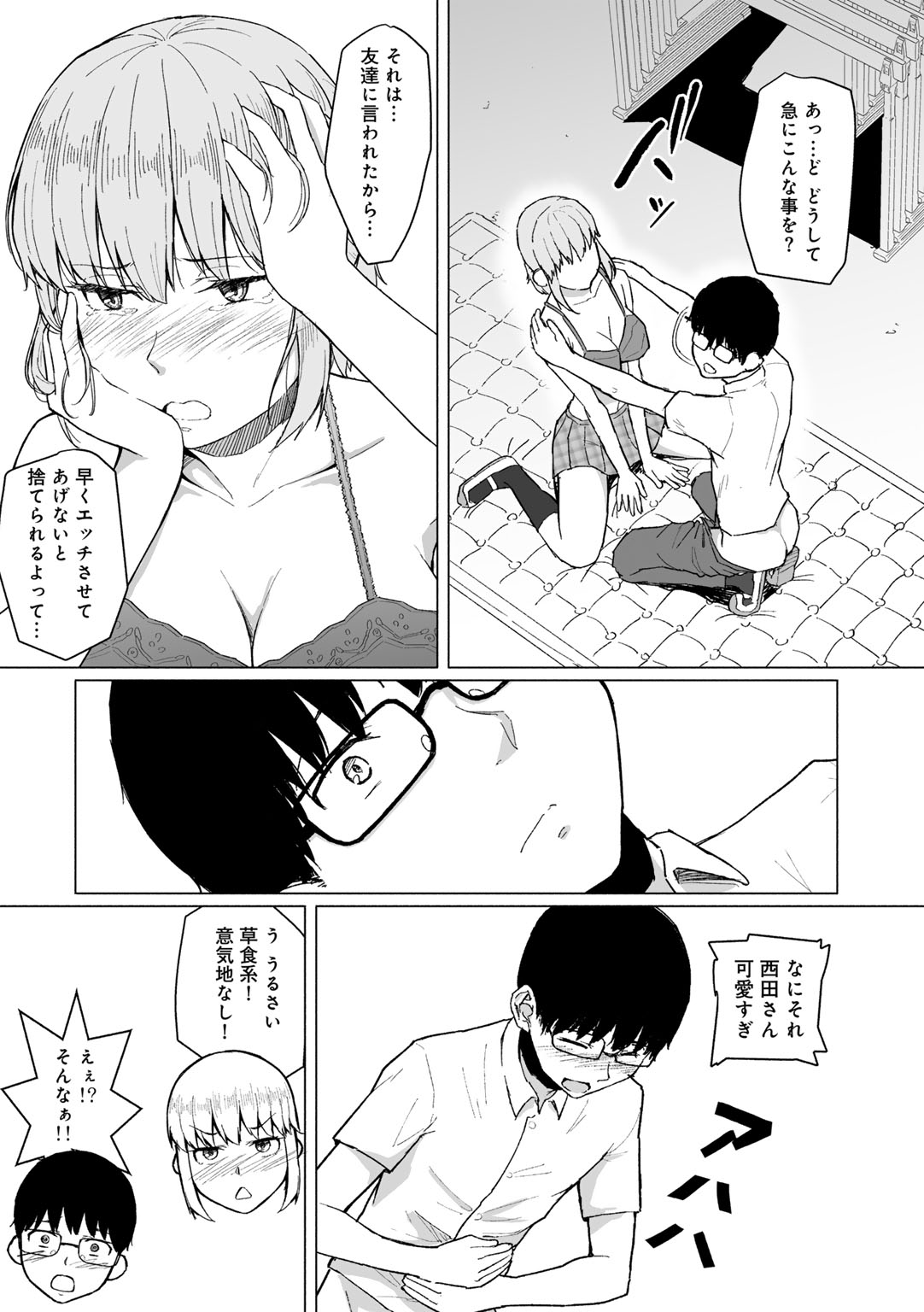 [Magekichi]Seishun Bitter End - A Bitter End to Youth[Digital] Page 147
