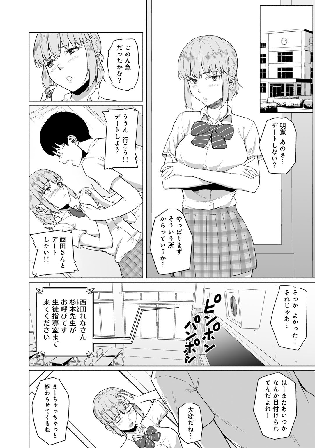 [Magekichi]Seishun Bitter End - A Bitter End to Youth[Digital] Page 148