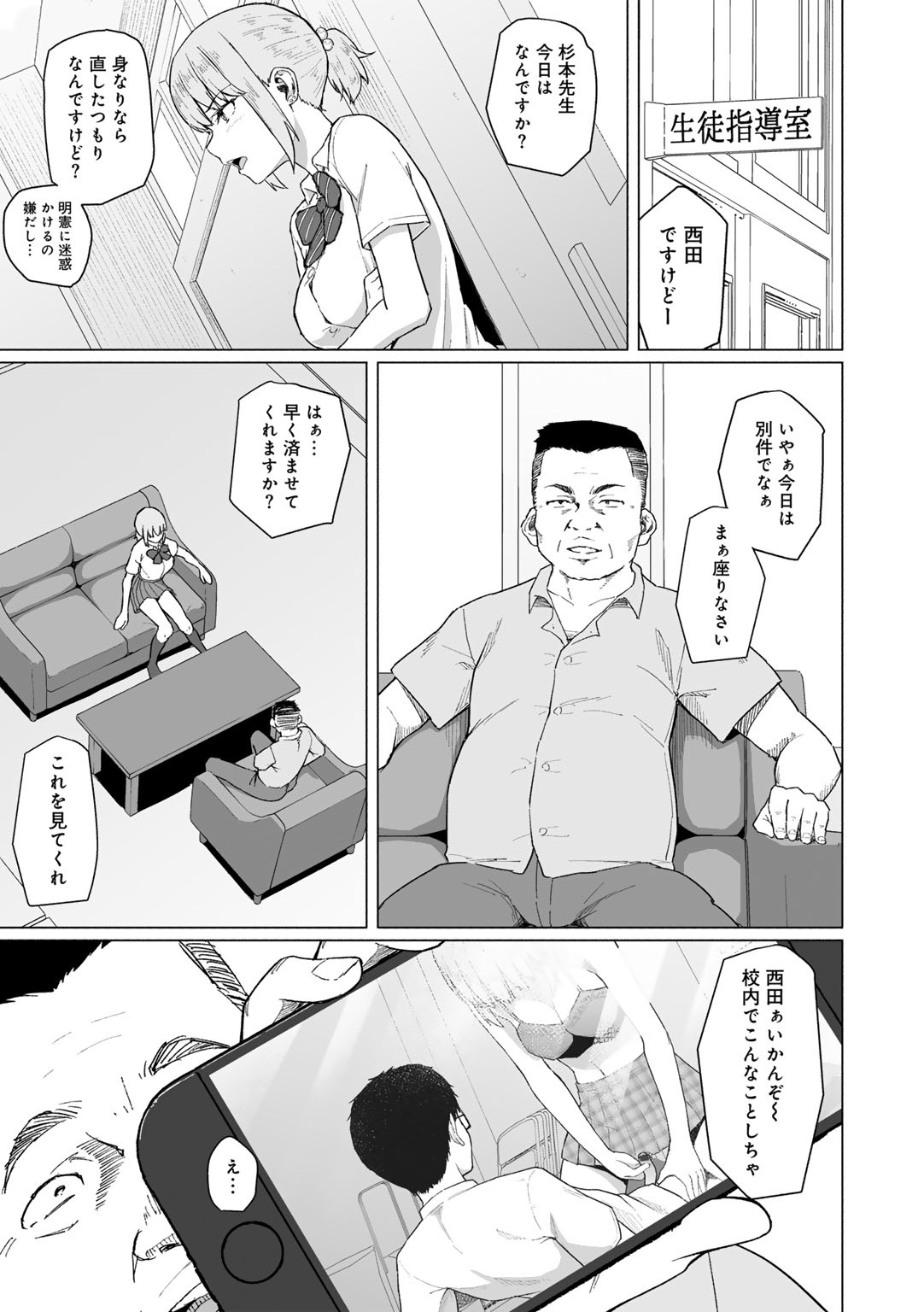 [Magekichi]Seishun Bitter End - A Bitter End to Youth[Digital] Page 149
