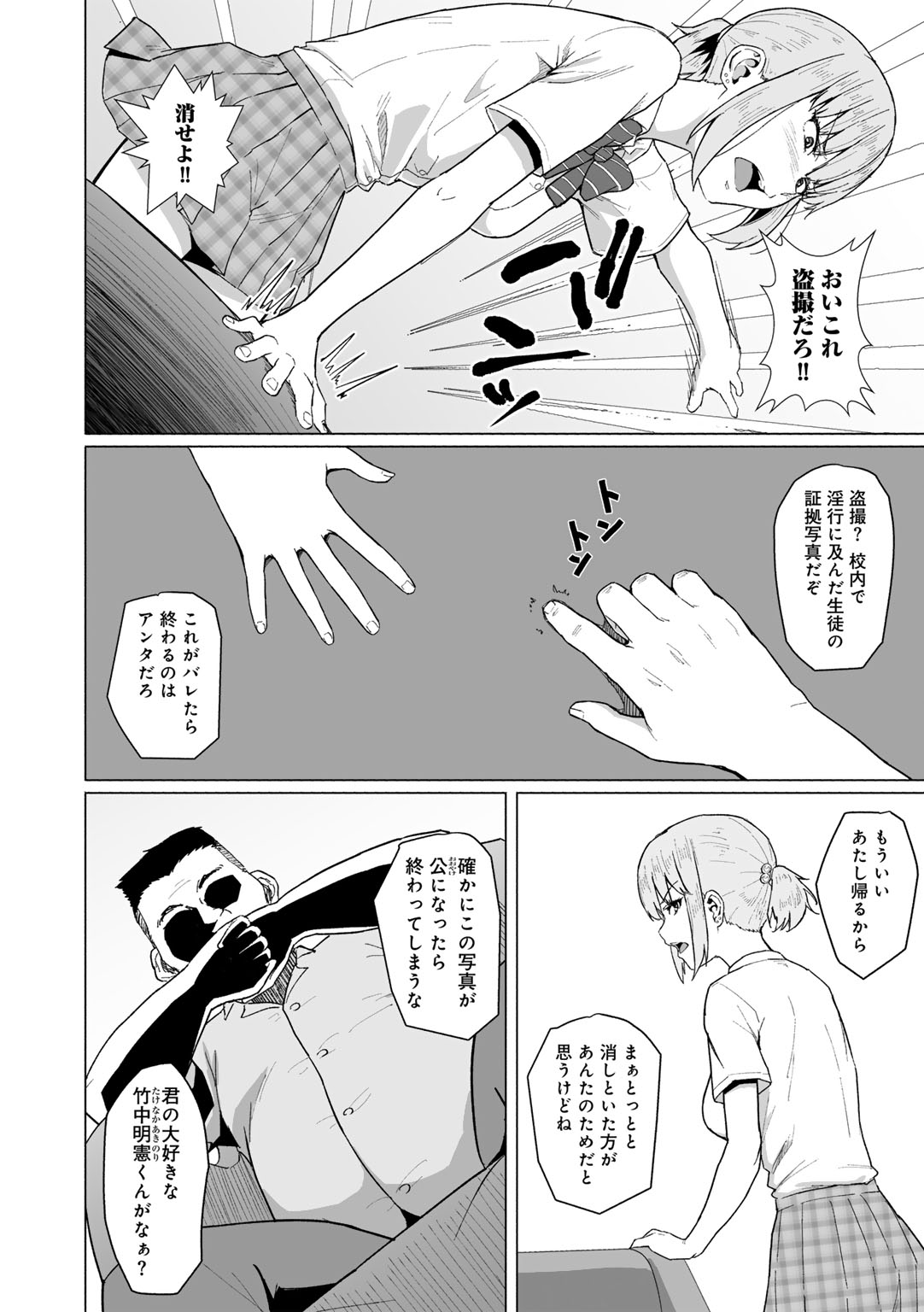 [Magekichi]Seishun Bitter End - A Bitter End to Youth[Digital] Page 150