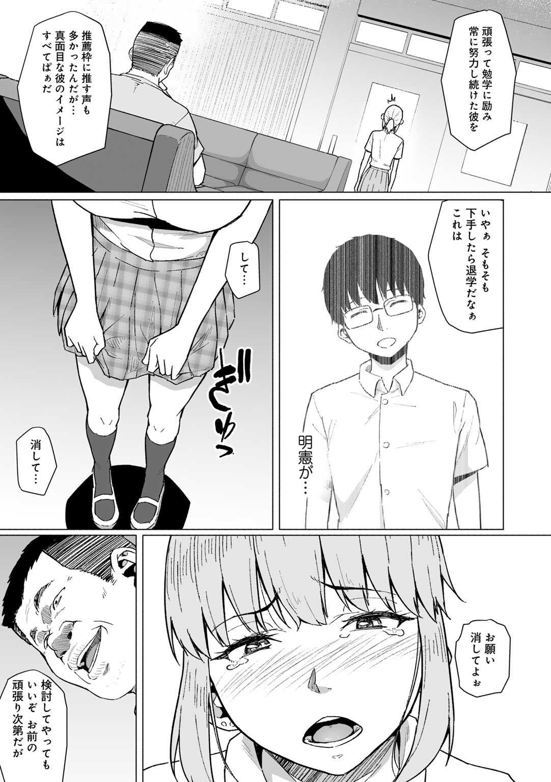 [Magekichi]Seishun Bitter End - A Bitter End to Youth[Digital] Page 151