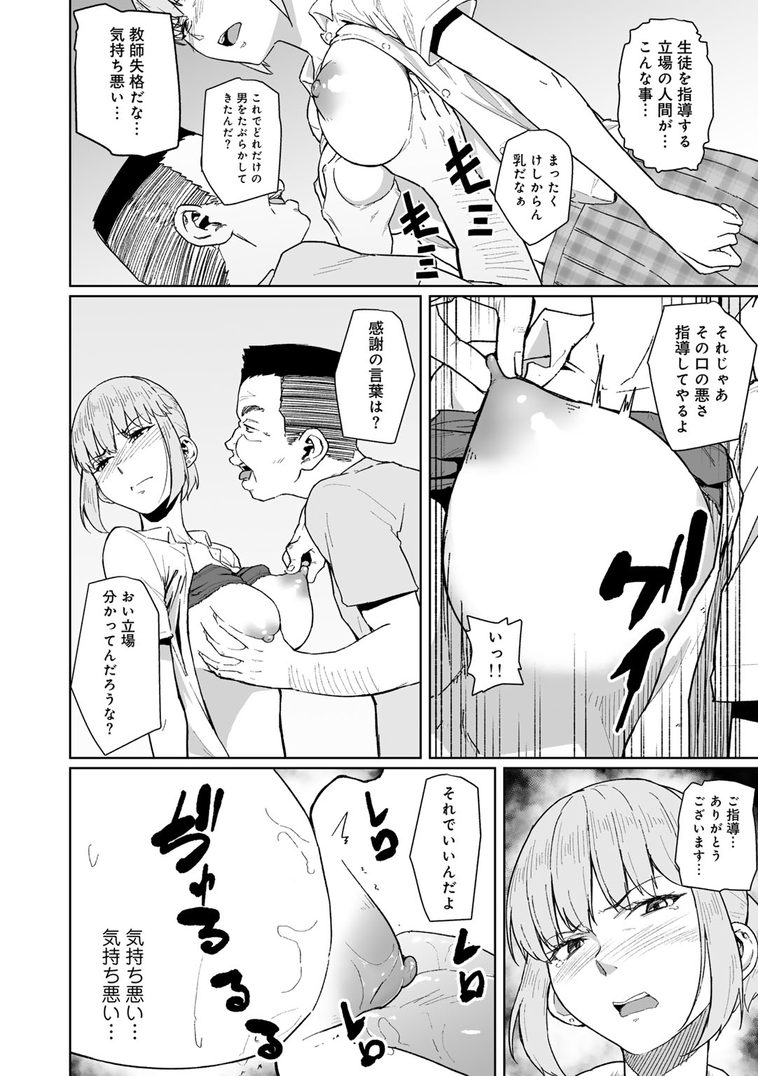 [Magekichi]Seishun Bitter End - A Bitter End to Youth[Digital] Page 152