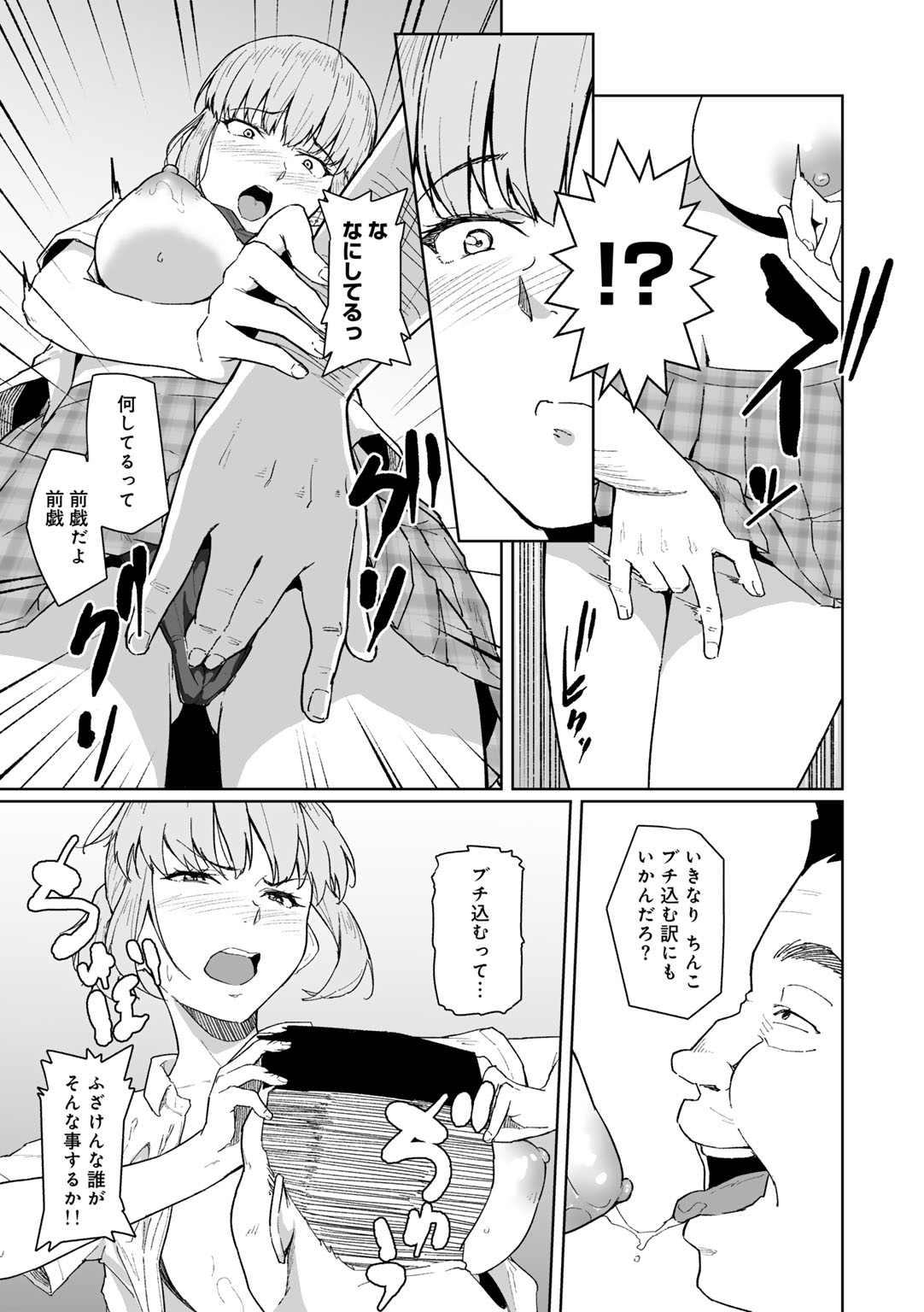 [Magekichi]Seishun Bitter End - A Bitter End to Youth[Digital] Page 153