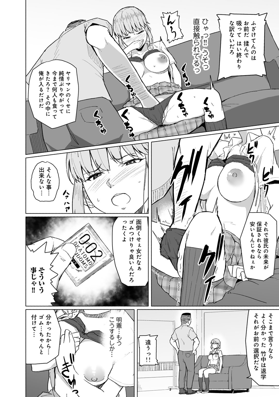[Magekichi]Seishun Bitter End - A Bitter End to Youth[Digital] Page 154
