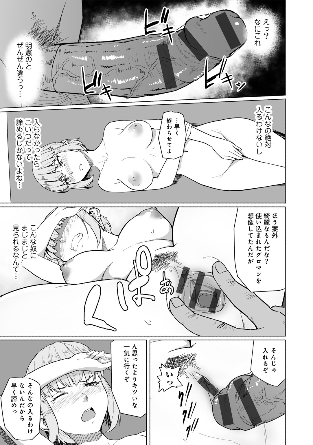 [Magekichi]Seishun Bitter End - A Bitter End to Youth[Digital] Page 155