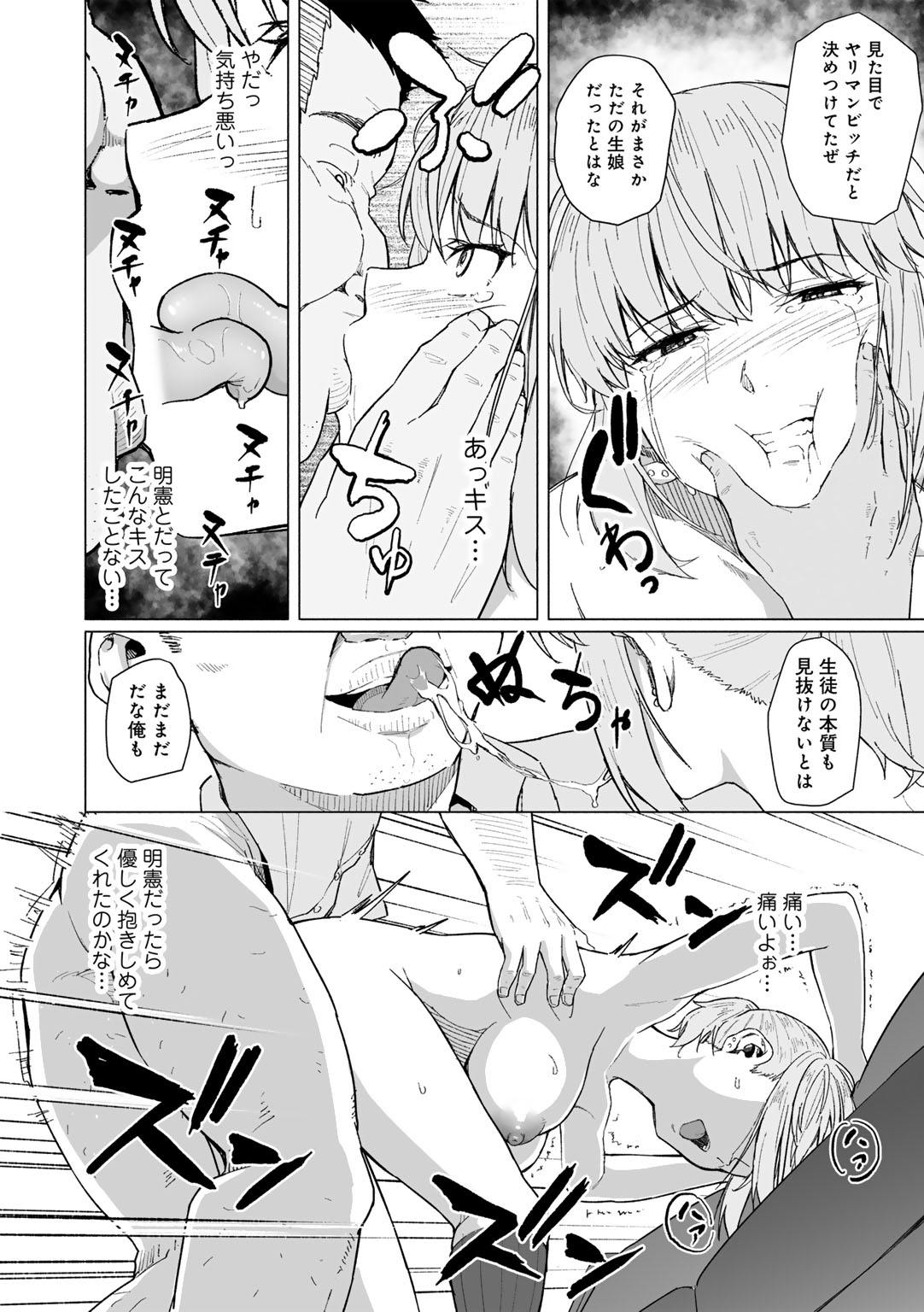 [Magekichi]Seishun Bitter End - A Bitter End to Youth[Digital] Page 158
