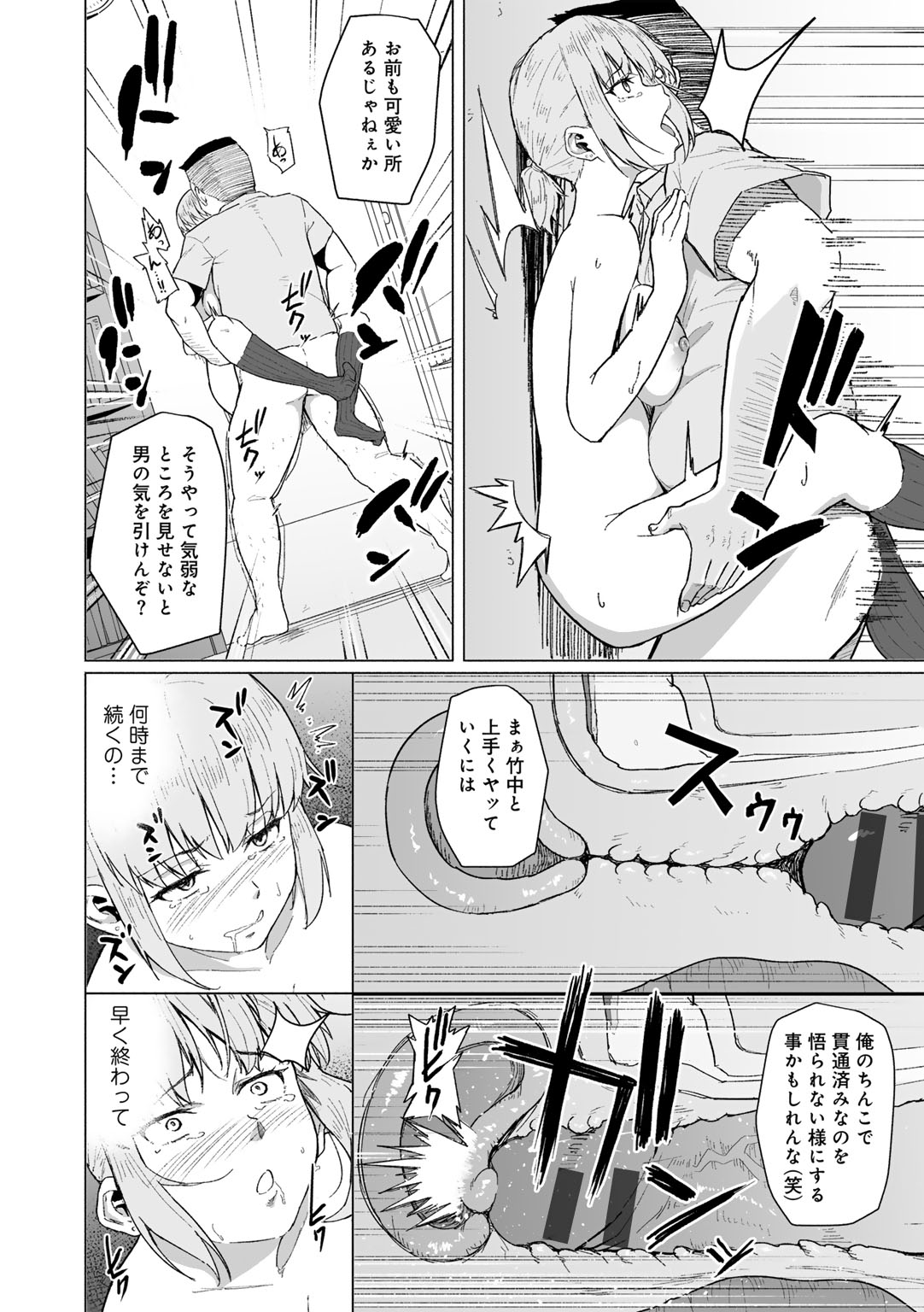 [Magekichi]Seishun Bitter End - A Bitter End to Youth[Digital] Page 160