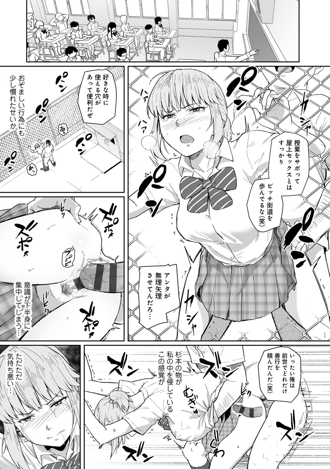 [Magekichi]Seishun Bitter End - A Bitter End to Youth[Digital] Page 163