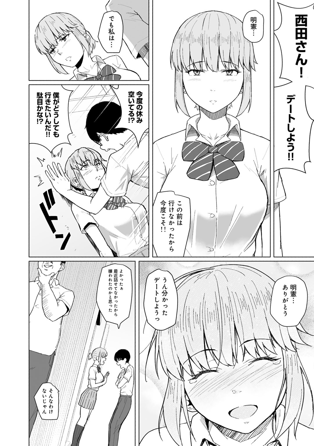 [Magekichi]Seishun Bitter End - A Bitter End to Youth[Digital] Page 164