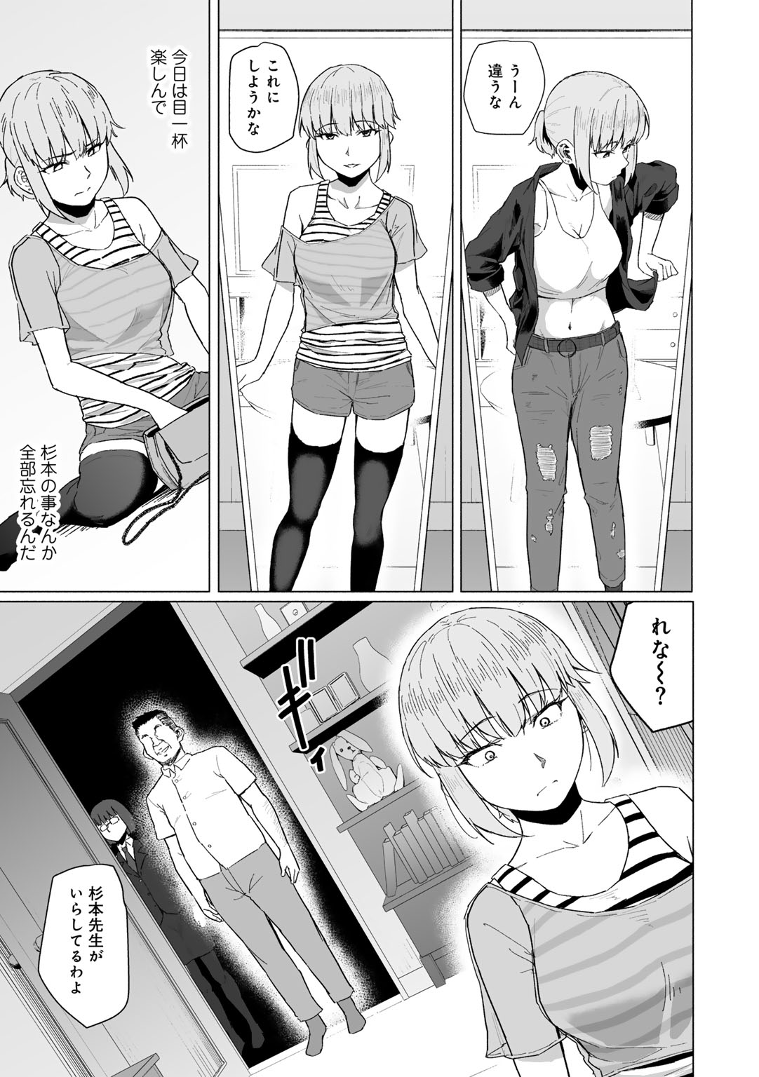 [Magekichi]Seishun Bitter End - A Bitter End to Youth[Digital] Page 165