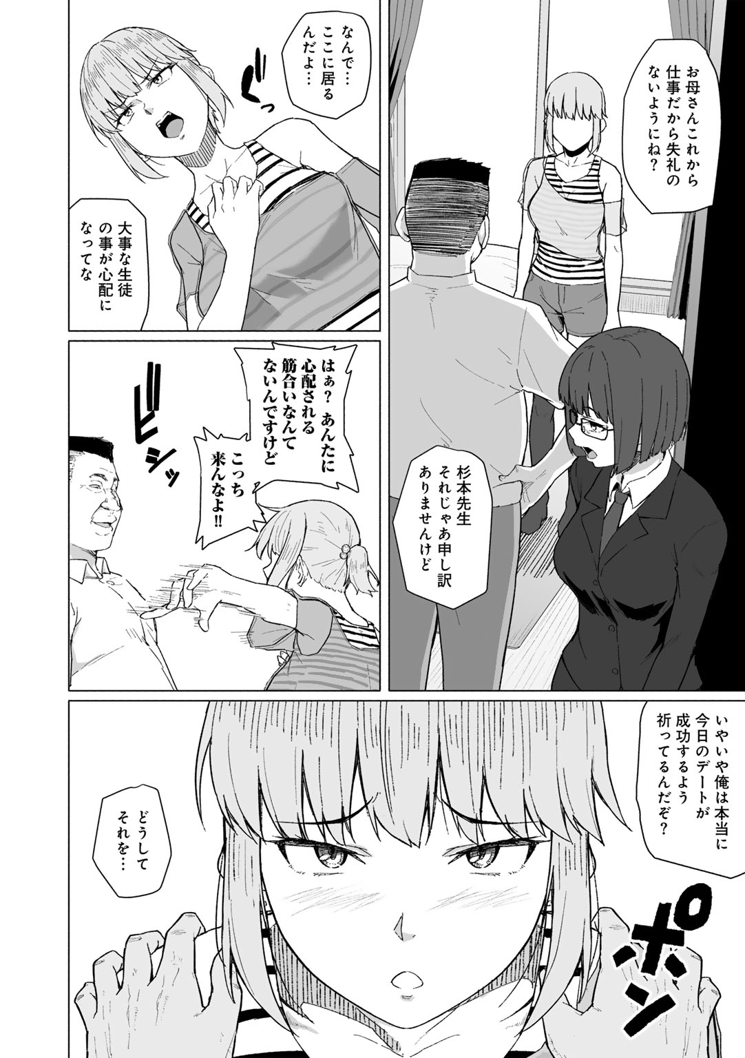[Magekichi]Seishun Bitter End - A Bitter End to Youth[Digital] Page 166