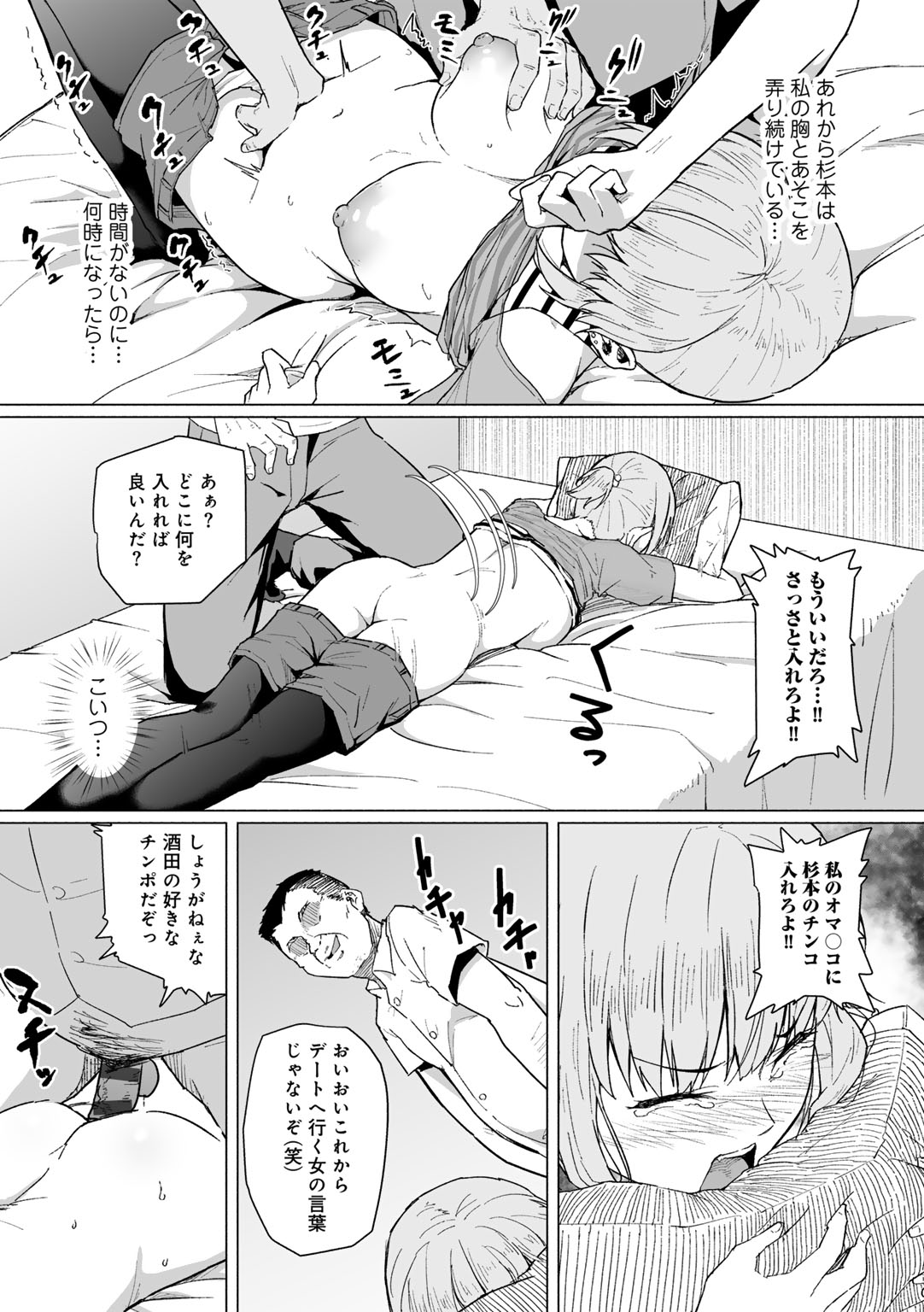 [Magekichi]Seishun Bitter End - A Bitter End to Youth[Digital] Page 167