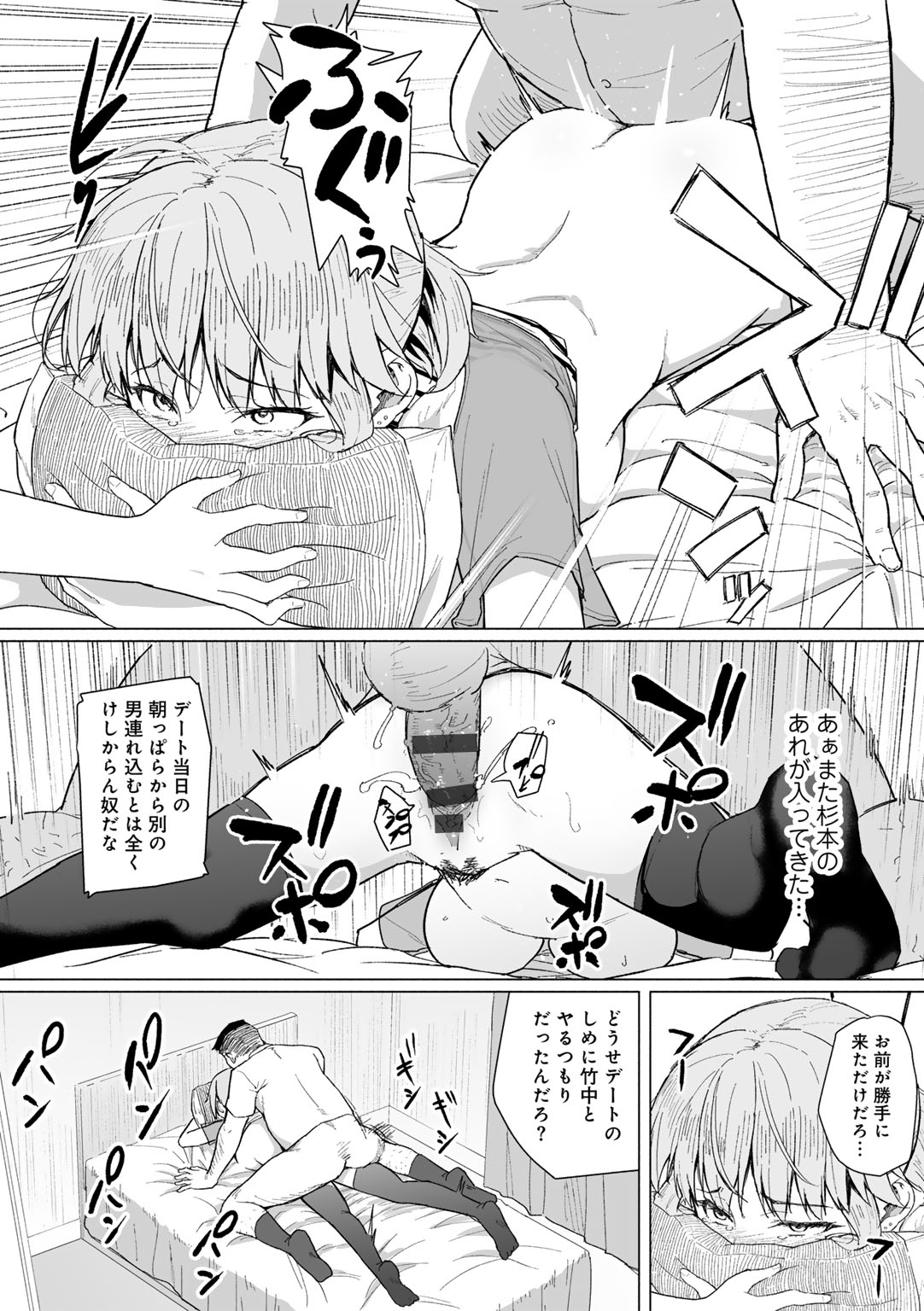 [Magekichi]Seishun Bitter End - A Bitter End to Youth[Digital] Page 168