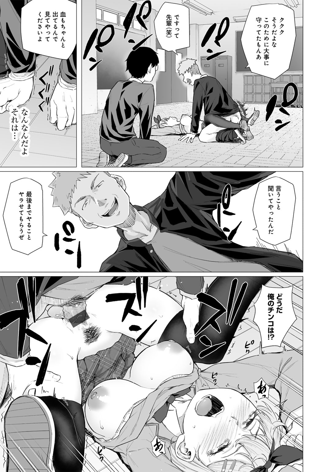 [Magekichi]Seishun Bitter End - A Bitter End to Youth[Digital] Page 17