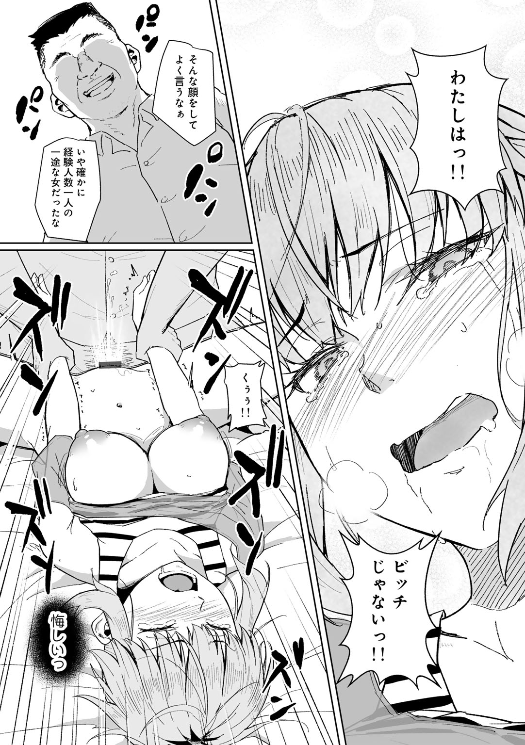 [Magekichi]Seishun Bitter End - A Bitter End to Youth[Digital] Page 170