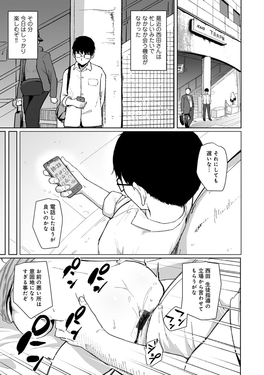 [Magekichi]Seishun Bitter End - A Bitter End to Youth[Digital] Page 171