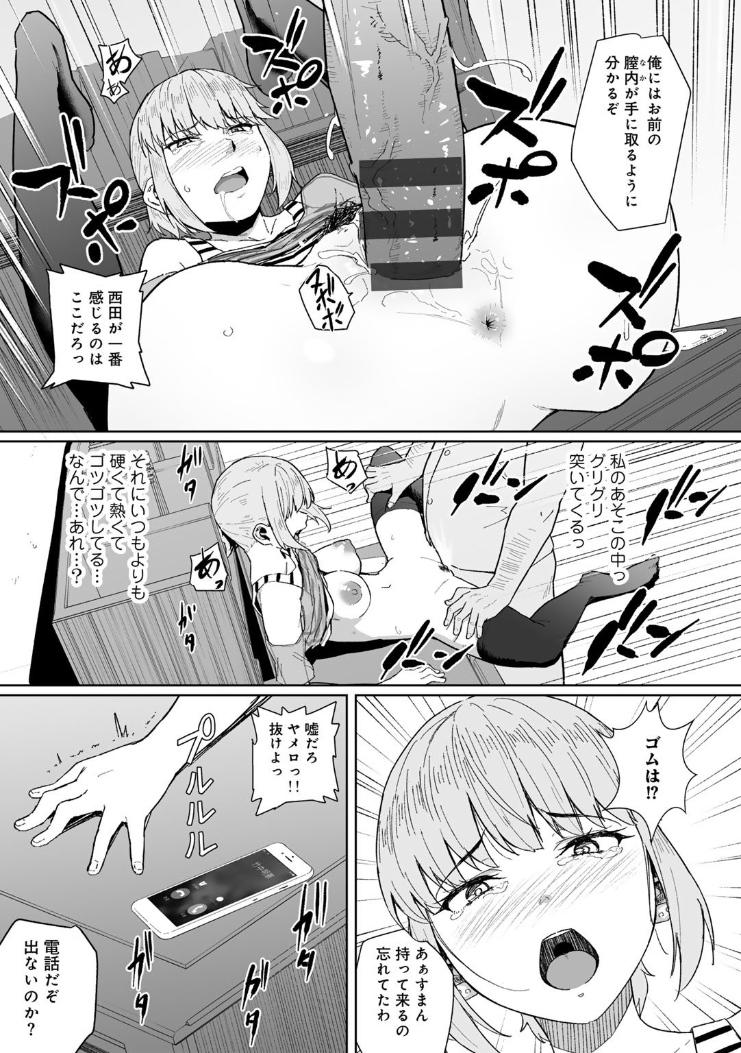 [Magekichi]Seishun Bitter End - A Bitter End to Youth[Digital] Page 173