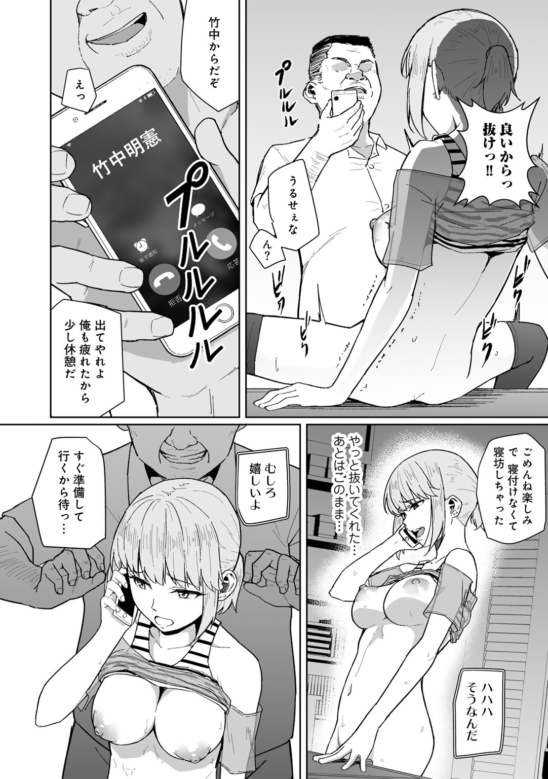 [Magekichi]Seishun Bitter End - A Bitter End to Youth[Digital] Page 174