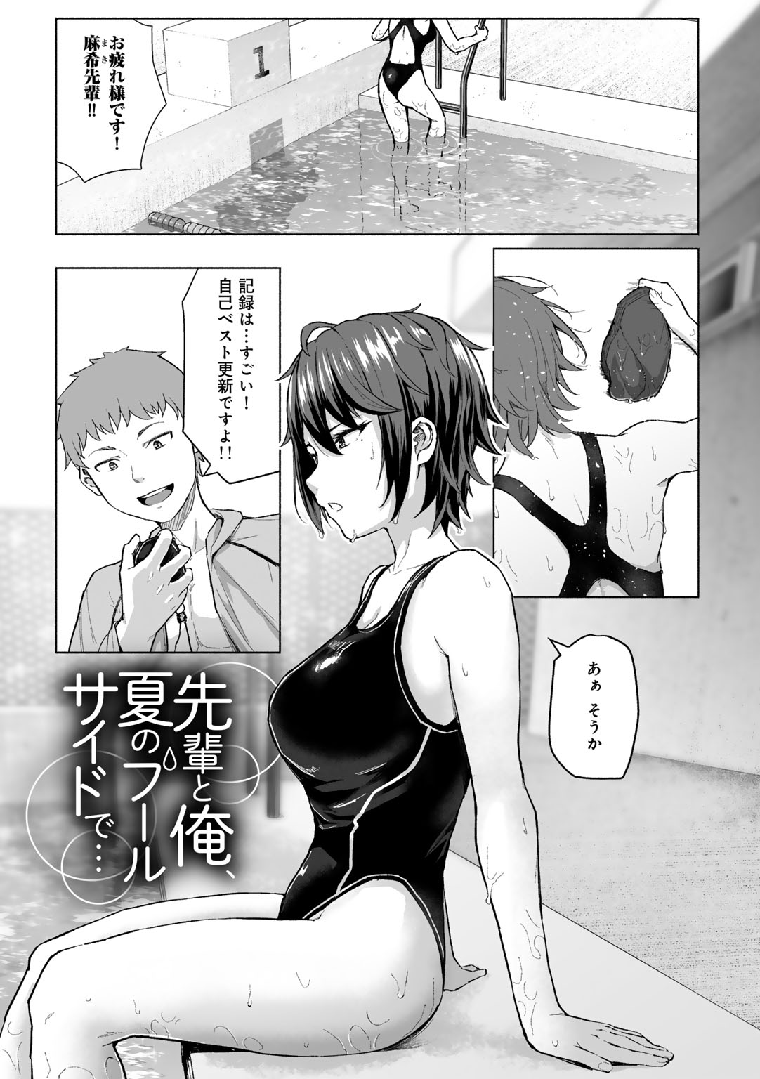 [Magekichi]Seishun Bitter End - A Bitter End to Youth[Digital] Page 183