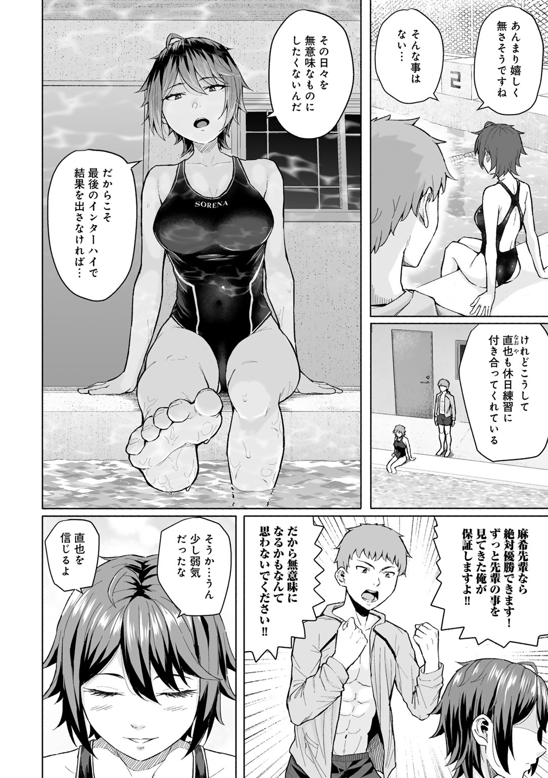 [Magekichi]Seishun Bitter End - A Bitter End to Youth[Digital] Page 184