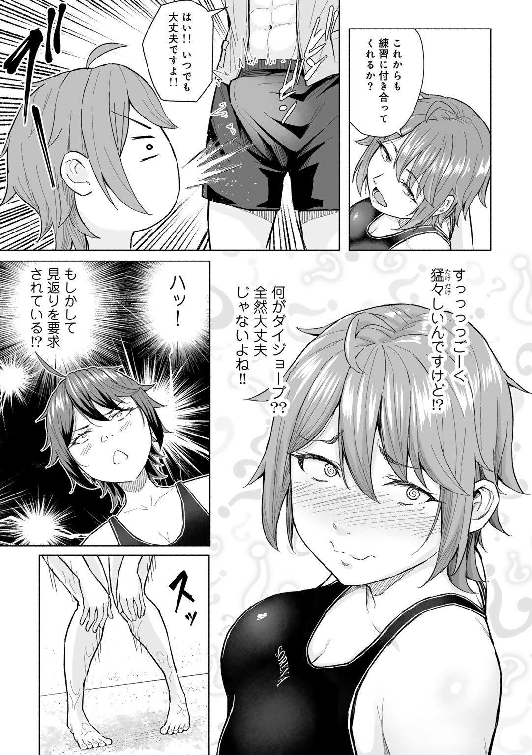 [Magekichi]Seishun Bitter End - A Bitter End to Youth[Digital] Page 185