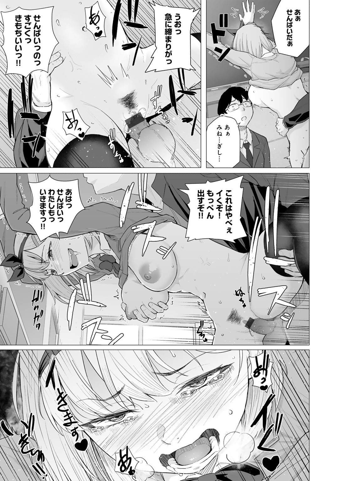 [Magekichi]Seishun Bitter End - A Bitter End to Youth[Digital] Page 25