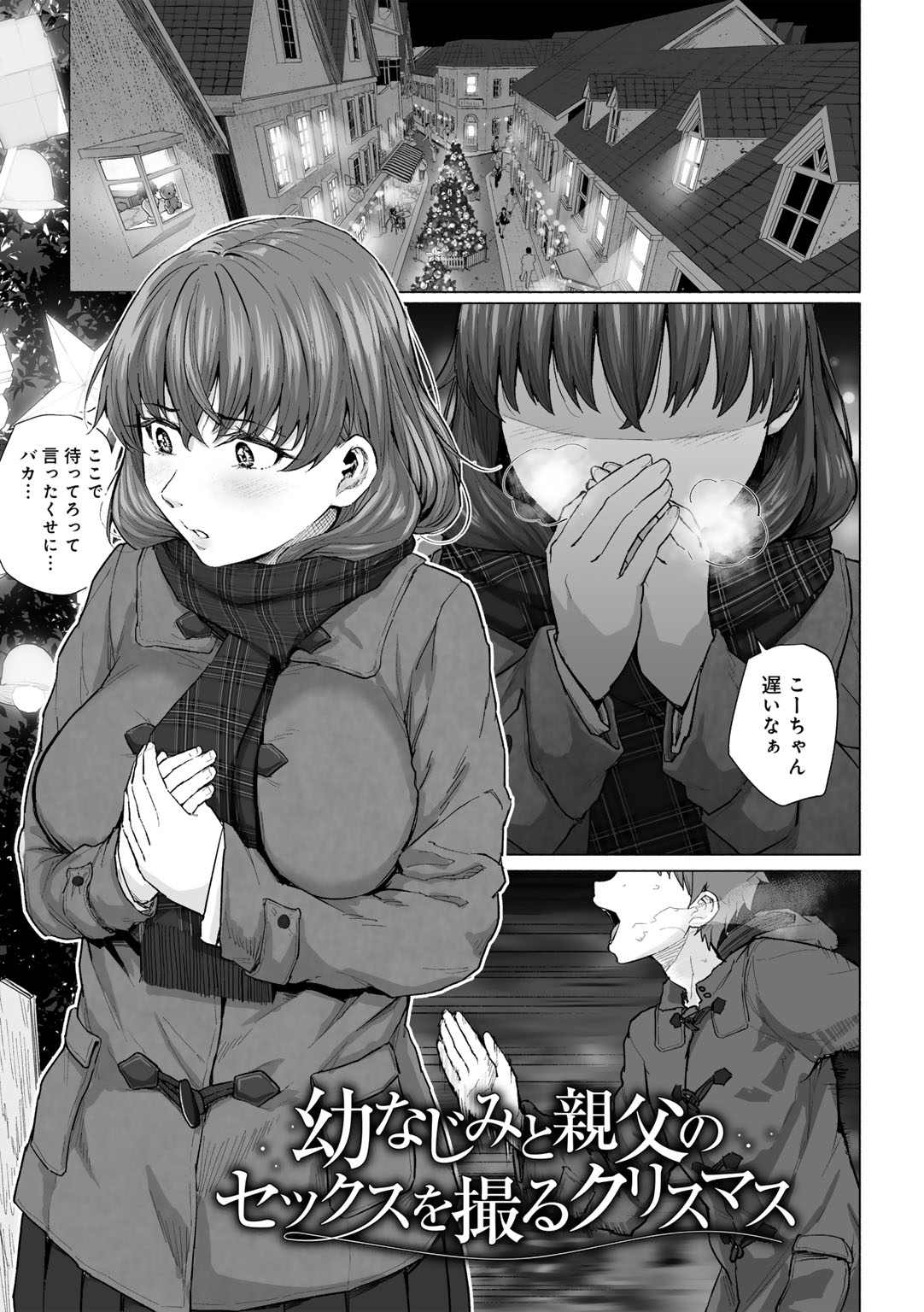 [Magekichi]Seishun Bitter End - A Bitter End to Youth[Digital] Page 29