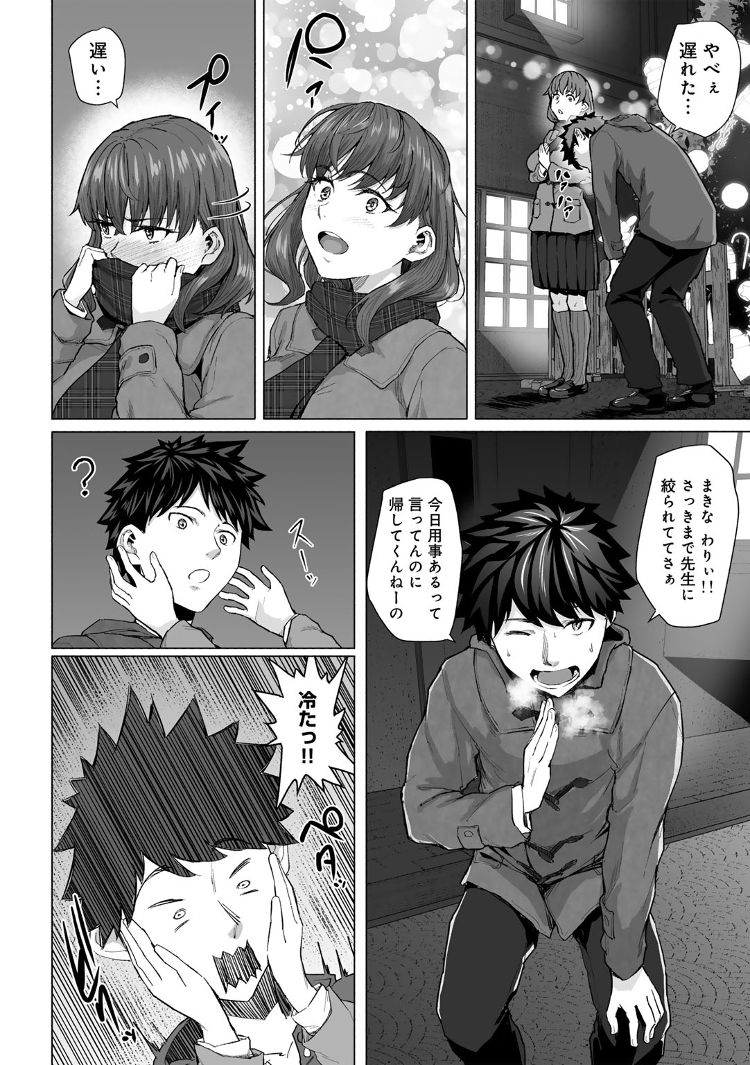 [Magekichi]Seishun Bitter End - A Bitter End to Youth[Digital] Page 30