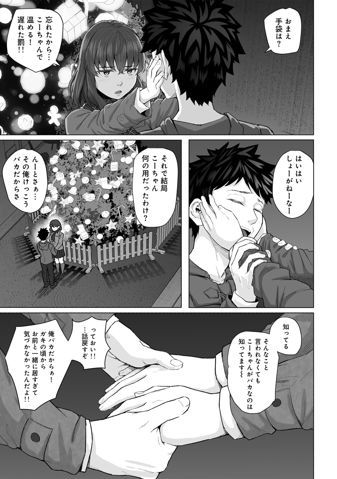 [Magekichi]Seishun Bitter End - A Bitter End to Youth[Digital] Page 31