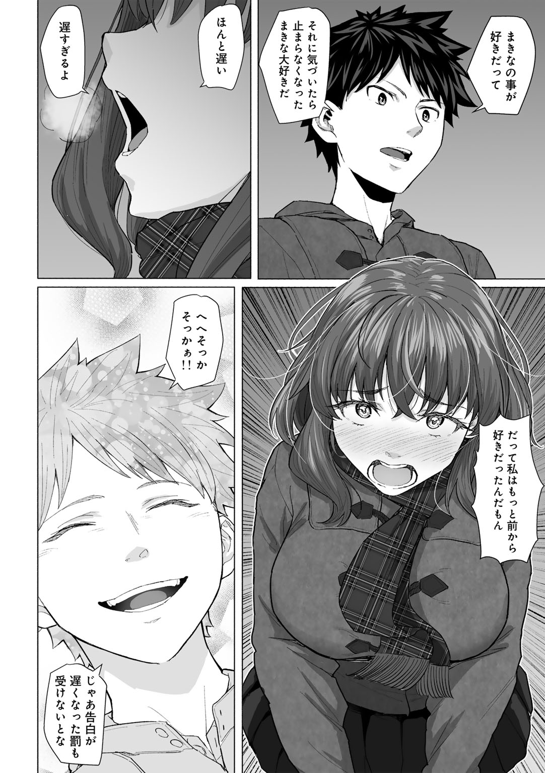 [Magekichi]Seishun Bitter End - A Bitter End to Youth[Digital] Page 32